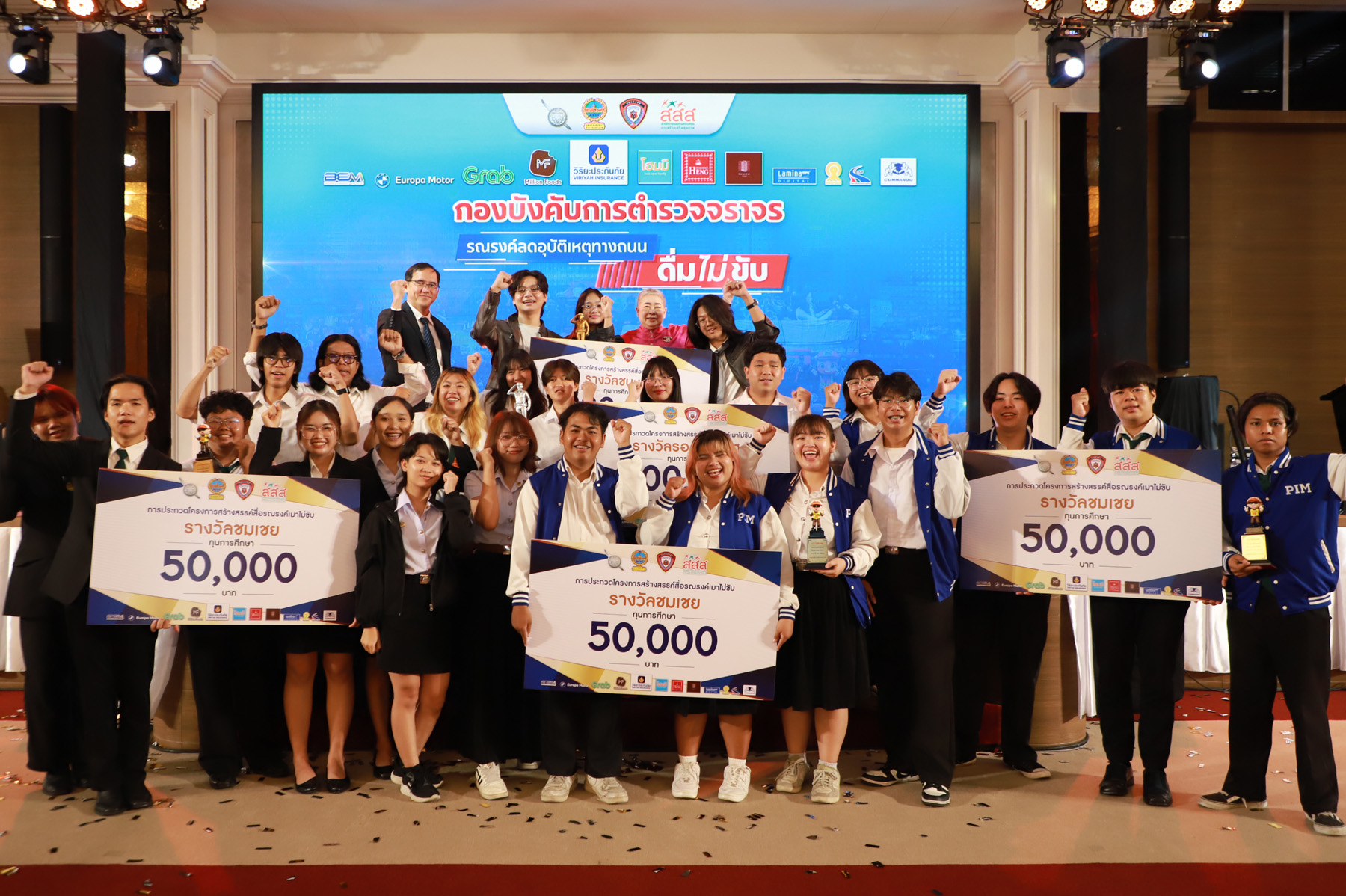 วิริยะประกันภัย ร่วมผลักดันภาพยนตร์สั้นสร้างสรรค์ ส่งต่อแนวคิด “เมาไม่ขับ”