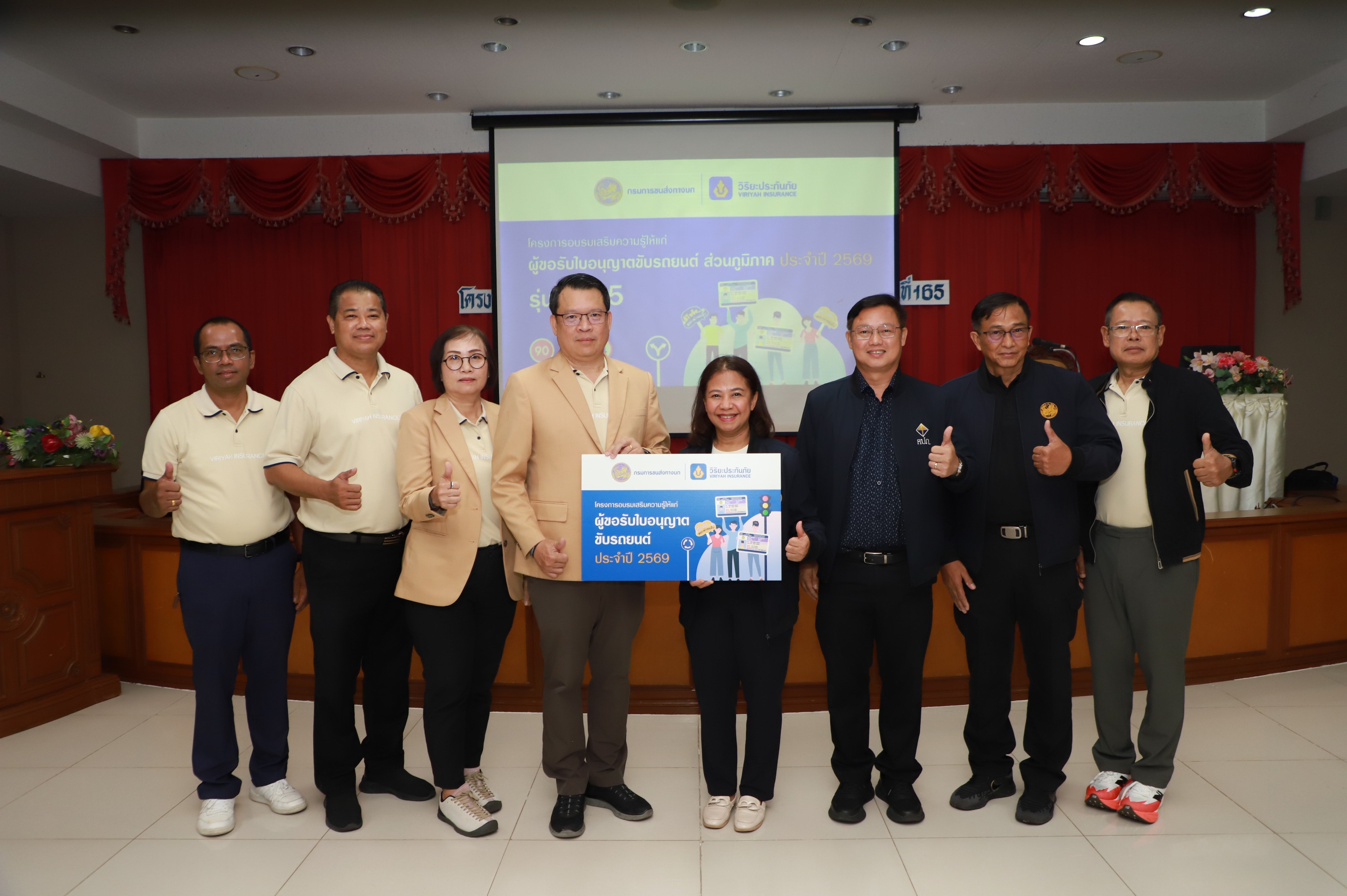 วิริยะประกันภัย ร่วมกับสำนักงานขนส่งจังหวัดนครนายก จัดอบรมใบขับขี่ รุ่น 165