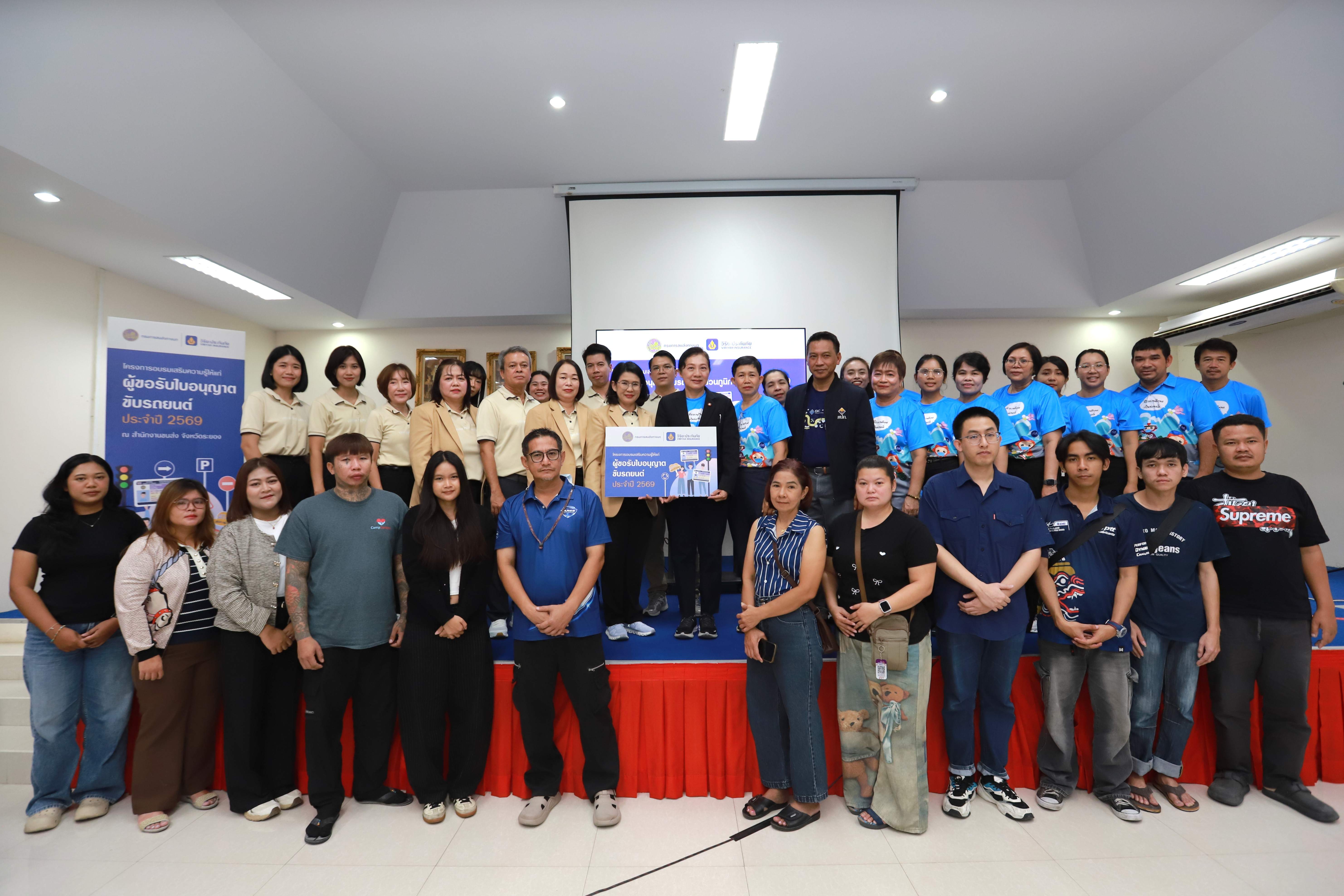วิริยะประกันภัย ร่วมกับสำนักงานขนส่งจังหวัดระยอง จัดอบรมใบขับขี่ รุ่นที่ 166