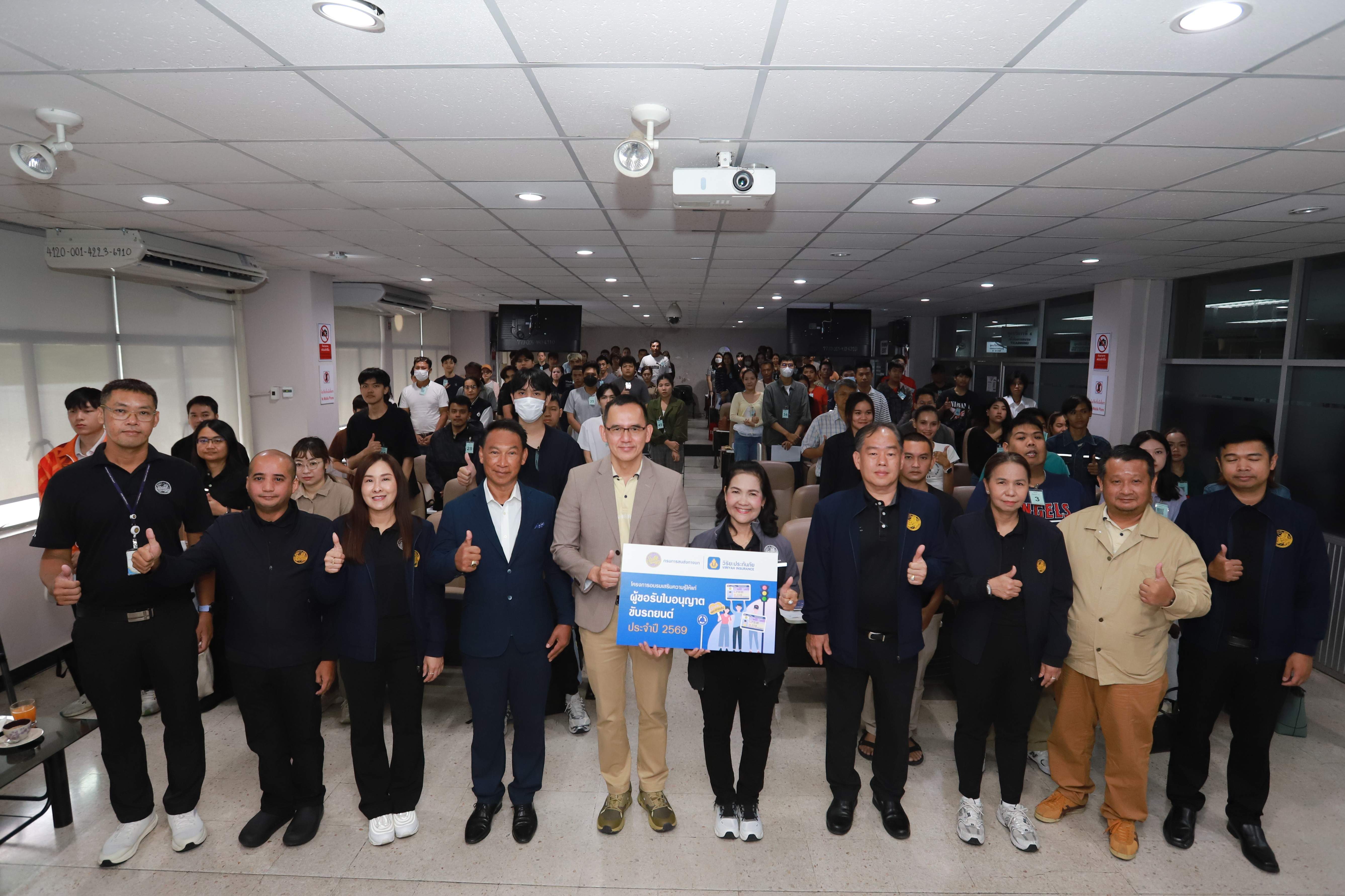 วิริยะประกันภัย ร่วมกับกรมการขนส่งทางบก จัดอบรมใบขับขี่ รุ่นที่ 382