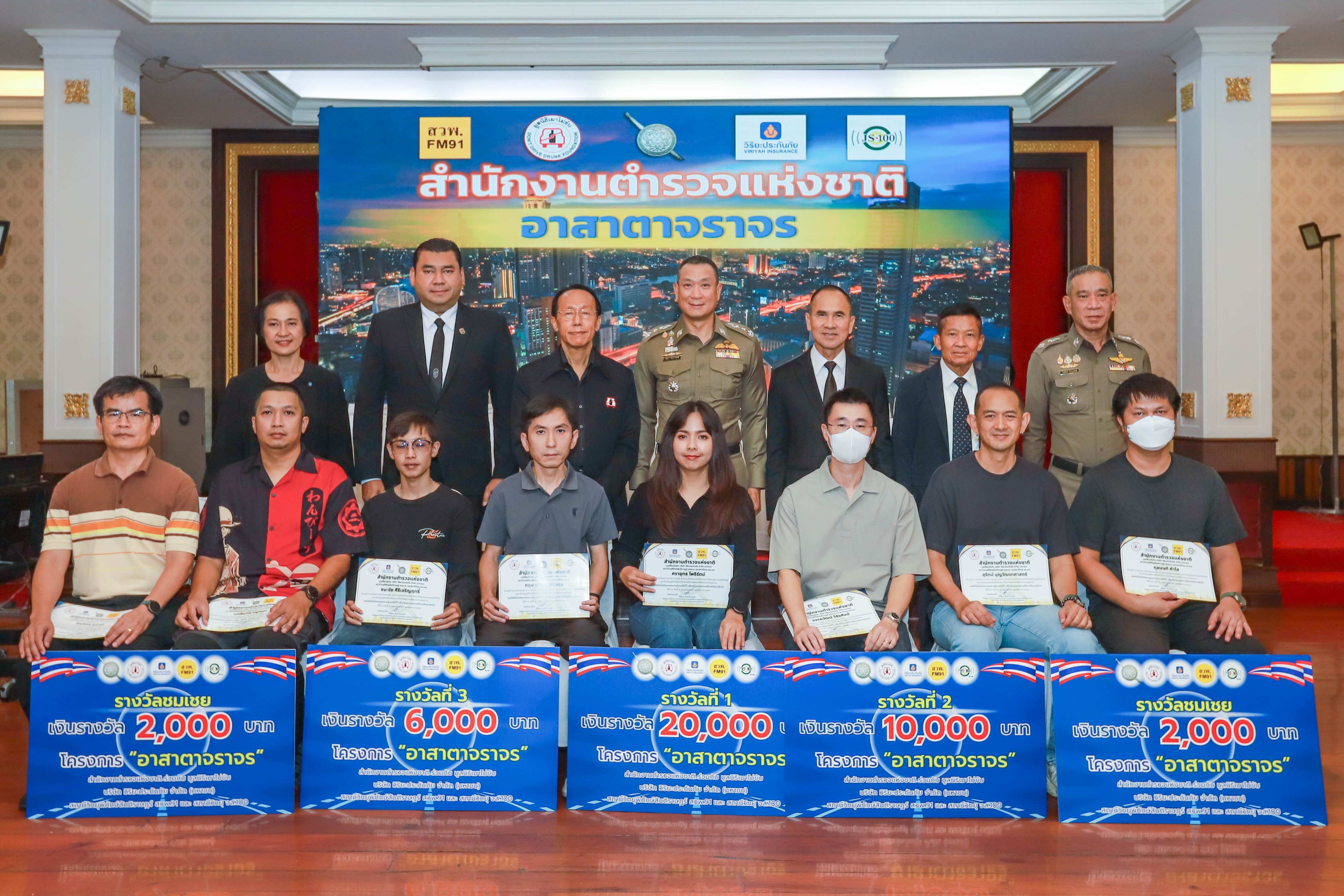 วิริยะประกันภัย สานต่อ “โครงการอาสาตาจราจร” เสริมพลังประชาชนร่วมเฝ้าระวัง