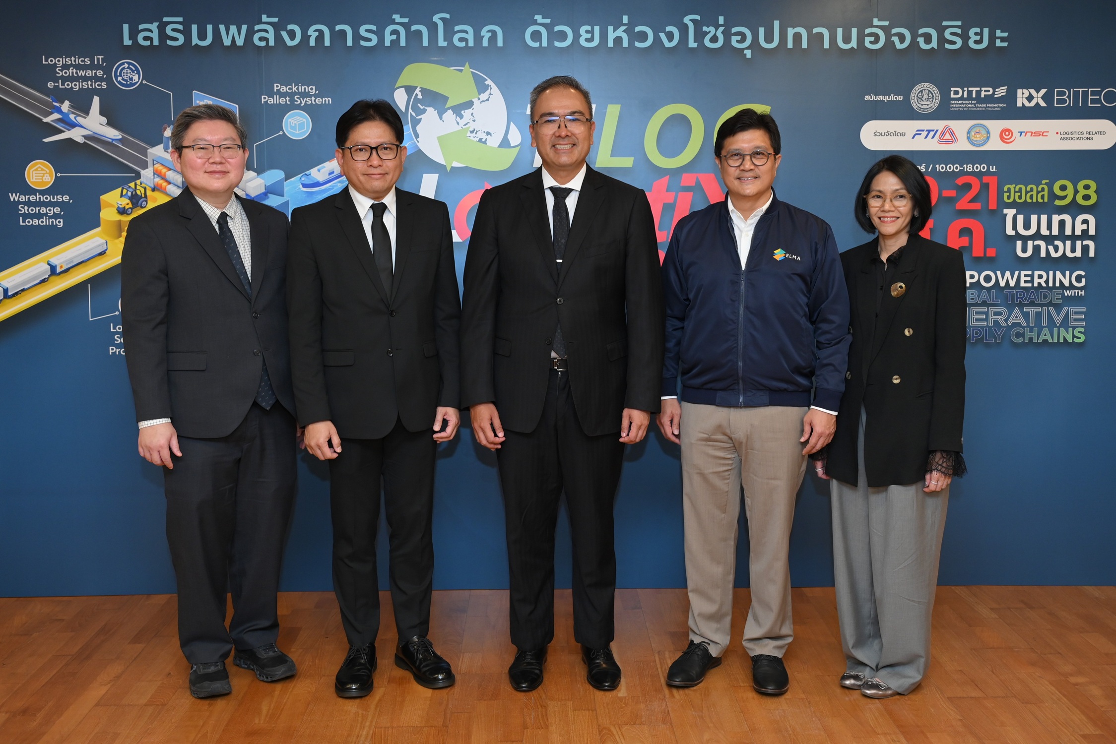 “TILOG – LOGISTIX 2026” เสริมพลังโลจิสติกส์ไทย ด้วยซัพพลายเชนอัจฉริยะ
