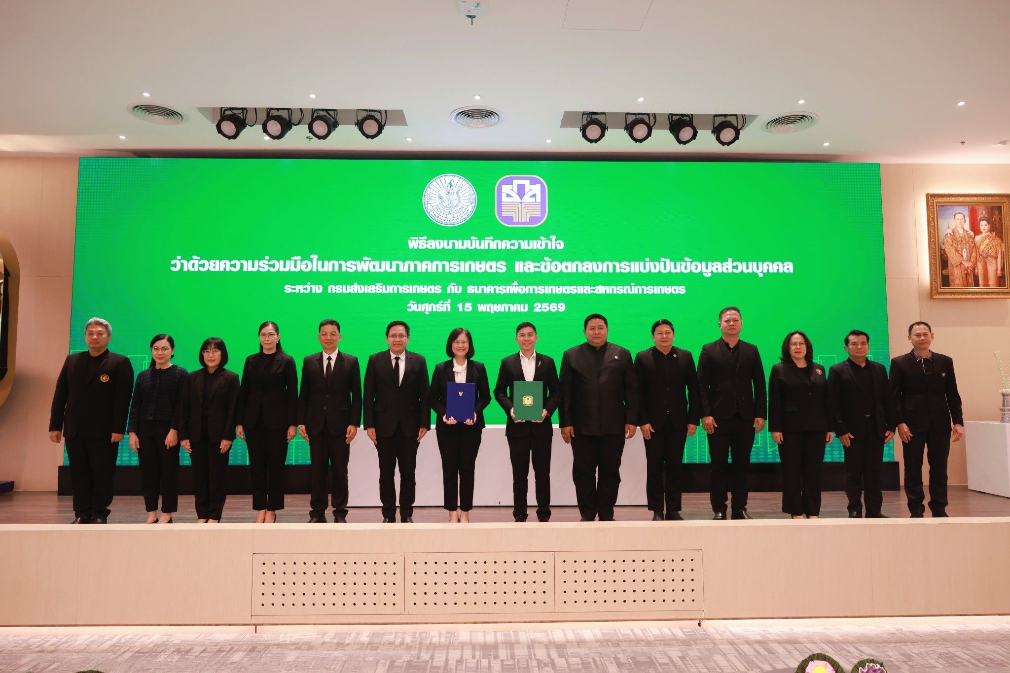 ธ.ก.ส. จับมือ กรมส่งเสริมการเกษตร ยกระดับการเกษตรไทย ด้วยนวัตกรรม-เทคโนโลยี