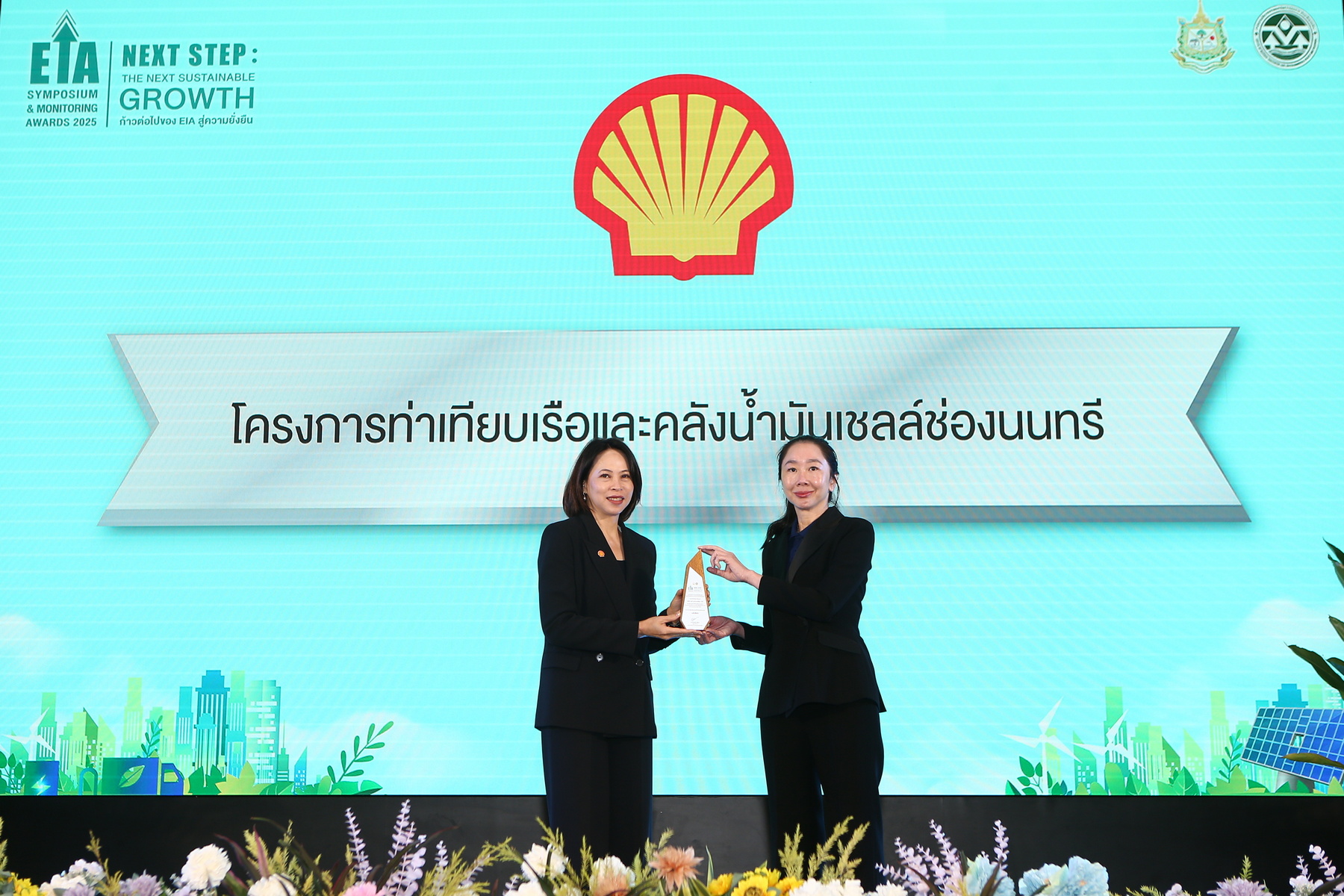 เชลล์ คว้า 3 รางวัลดีเด่น EIA Monitoring Awards 2025 มุ่งมั่นสู่พลังงานสะอาด