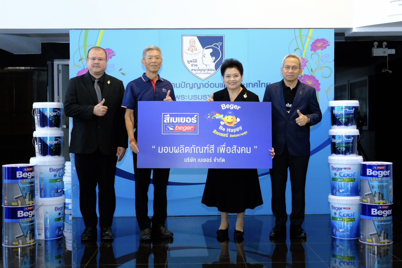 เบเยอร์มอบสีสนับสนุนการก่อสร้างอาคาร มูลนิธิช่วยคนปัญญาอ่อนฯ จ.พิษณุโลก