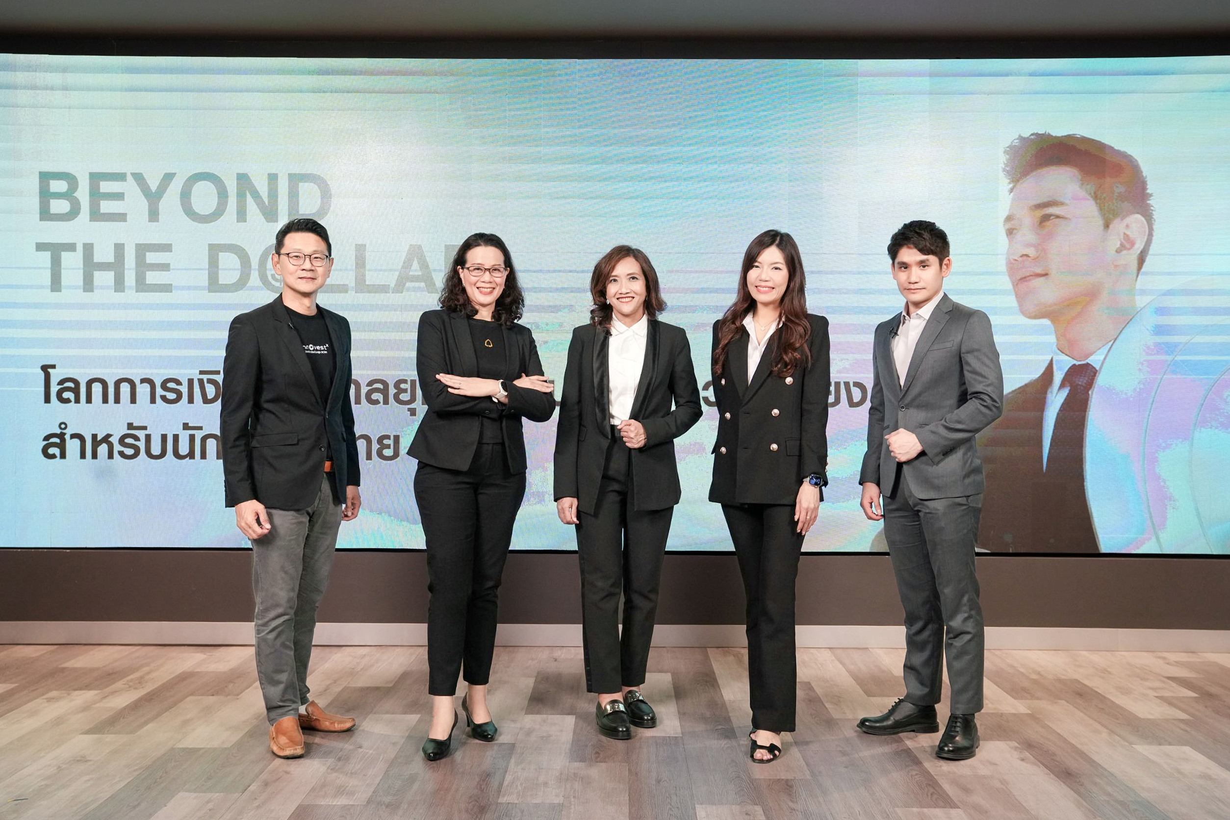 SCB WEALTH ผนึกทีม Holistic เปิดมุมมองการลงทุน ยุค Beyond The Dollar