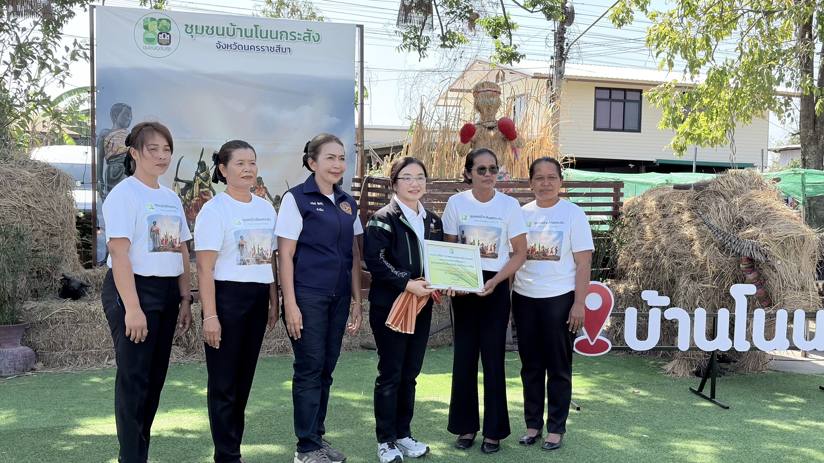 ธ.ก.ส. มอบรางวัลชุมชนอุดมสุขบ้านโนนกระสัง จังหวัดนครราชสีมา