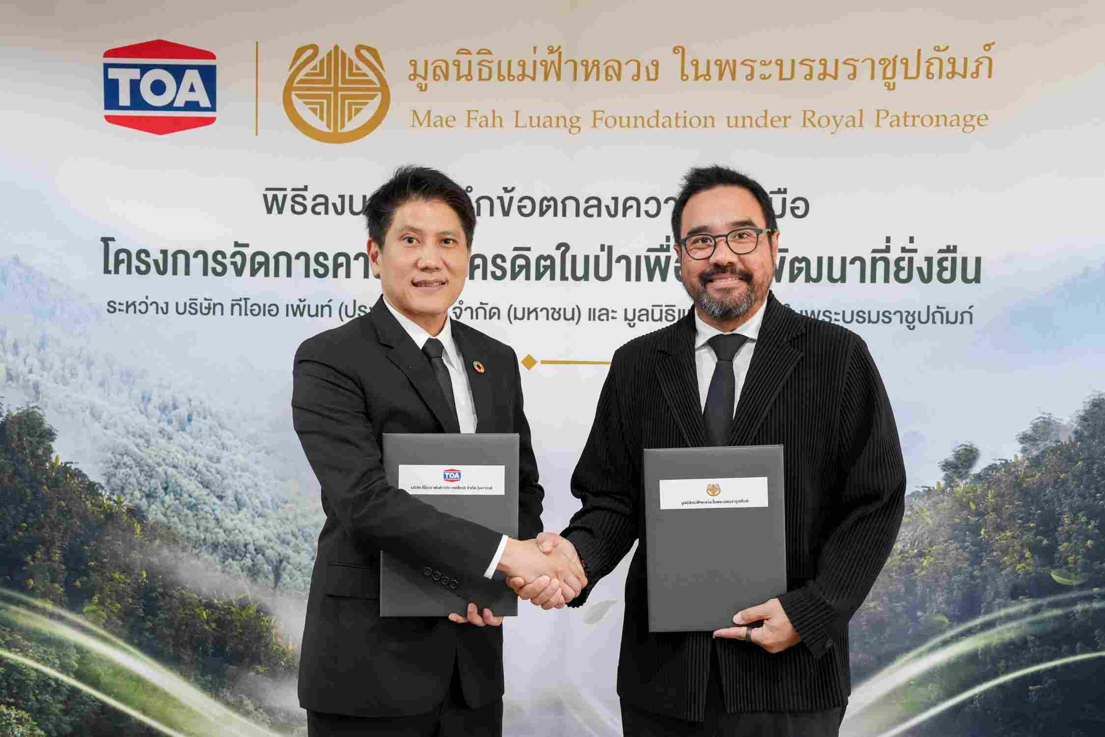 TOA เดินหน้า Green Mission จับมือมูลนิธิแม่ฟ้าหลวงฯ ฟื้นฟูผืนป่า