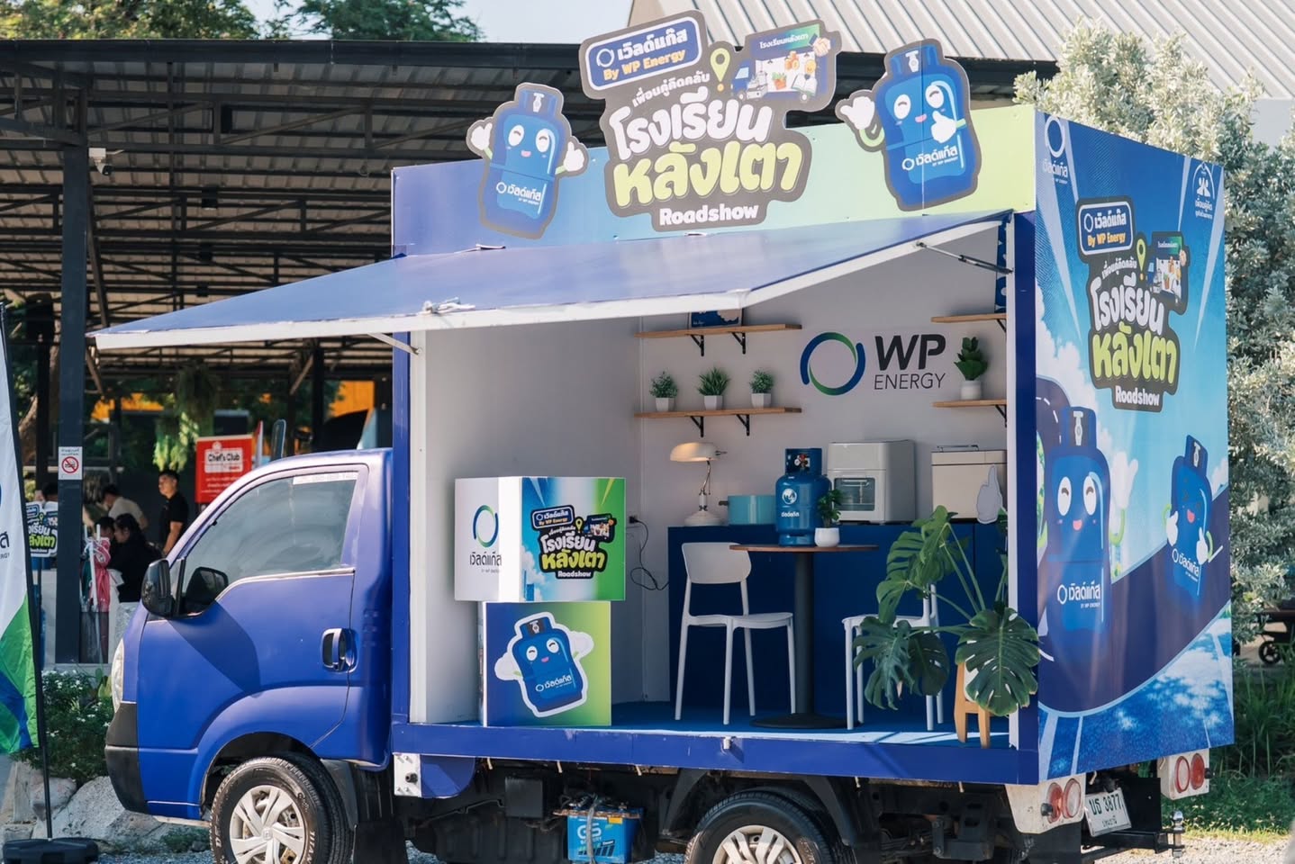 เวิลด์แก๊ส by WP Energy เปิดตัว “เพื่อนคู่คิดคลับ โรงเรียนหลังเตา Roadshow” เคียงข้างผู้ประกอบการไทย