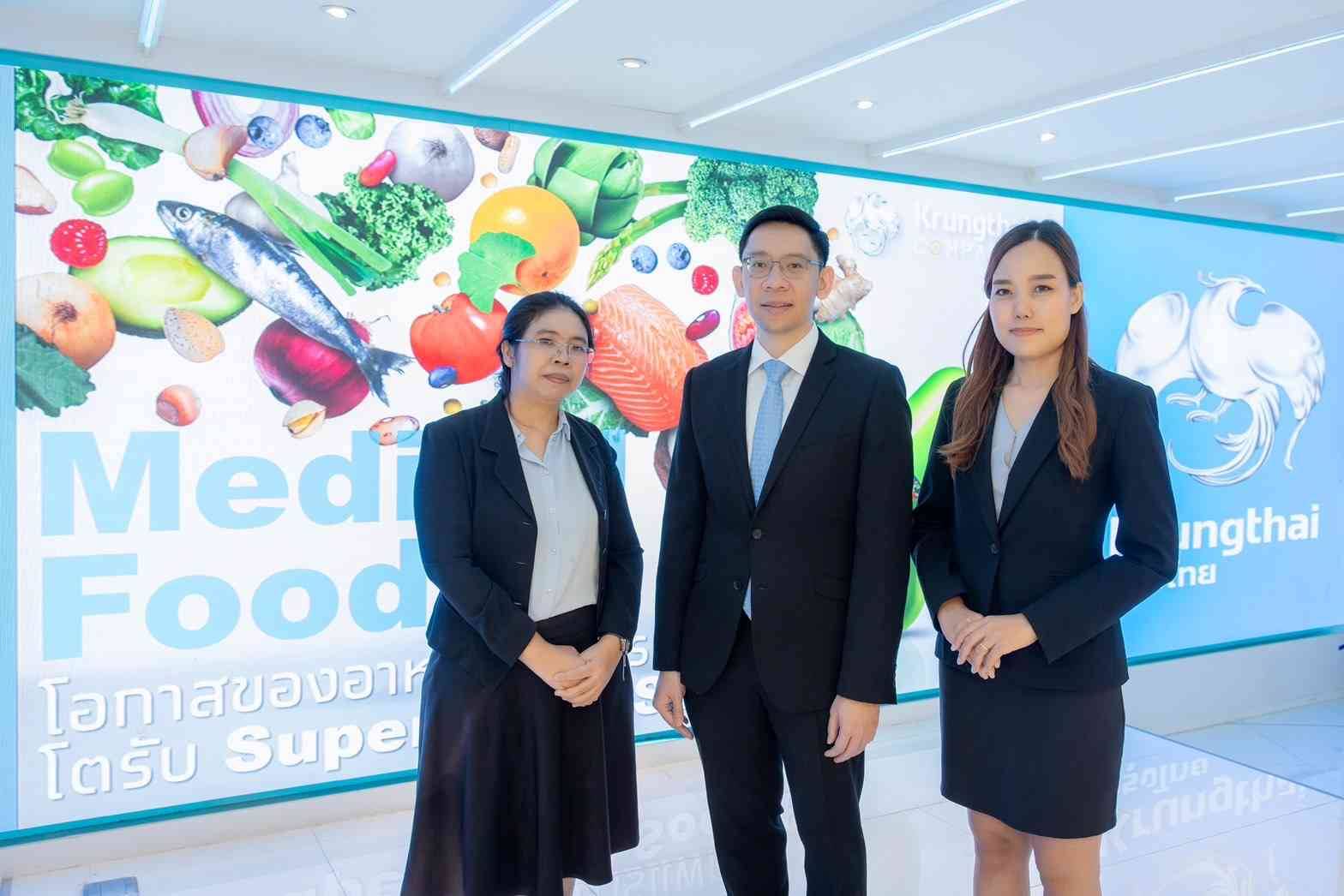 “กรุงไทย” ชี้ธุรกิจอาหารทางการแพทย์เติบโตสูงรับสังคมผู้สูงอายุ