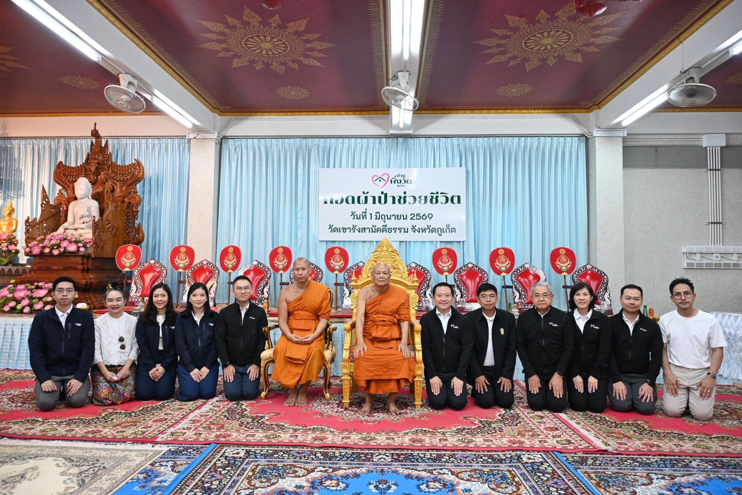 ไทยเบฟ ร่วมทอดผ้าป่า “บ้านพึ่งวัด ภูเก็ต” เพื่อระดมทุนสร้างที่พักอาศัยผู้ป่วยยากไร้