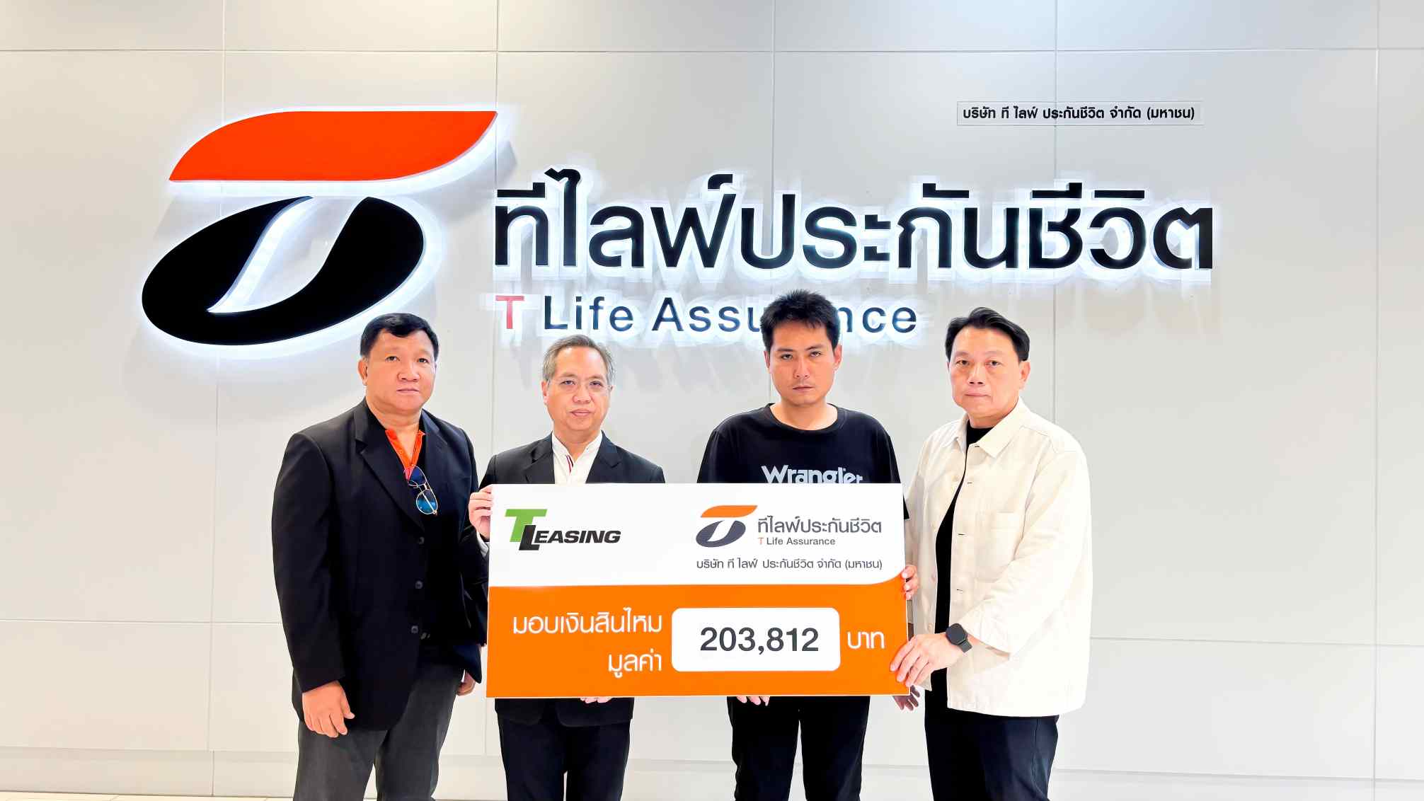 ที ไลฟ์ ประกันชีวิต มอบสินไหมประกัน ครอบครัวผู้เสียชีวิต 