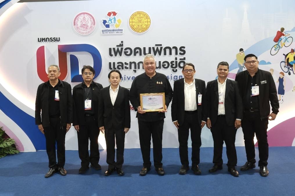การเคหะแห่งชาติ รับเกียรติบัตรองค์กรต้นแบบขับเคลื่อน Universal Design เพื่อคนทั้งมวล