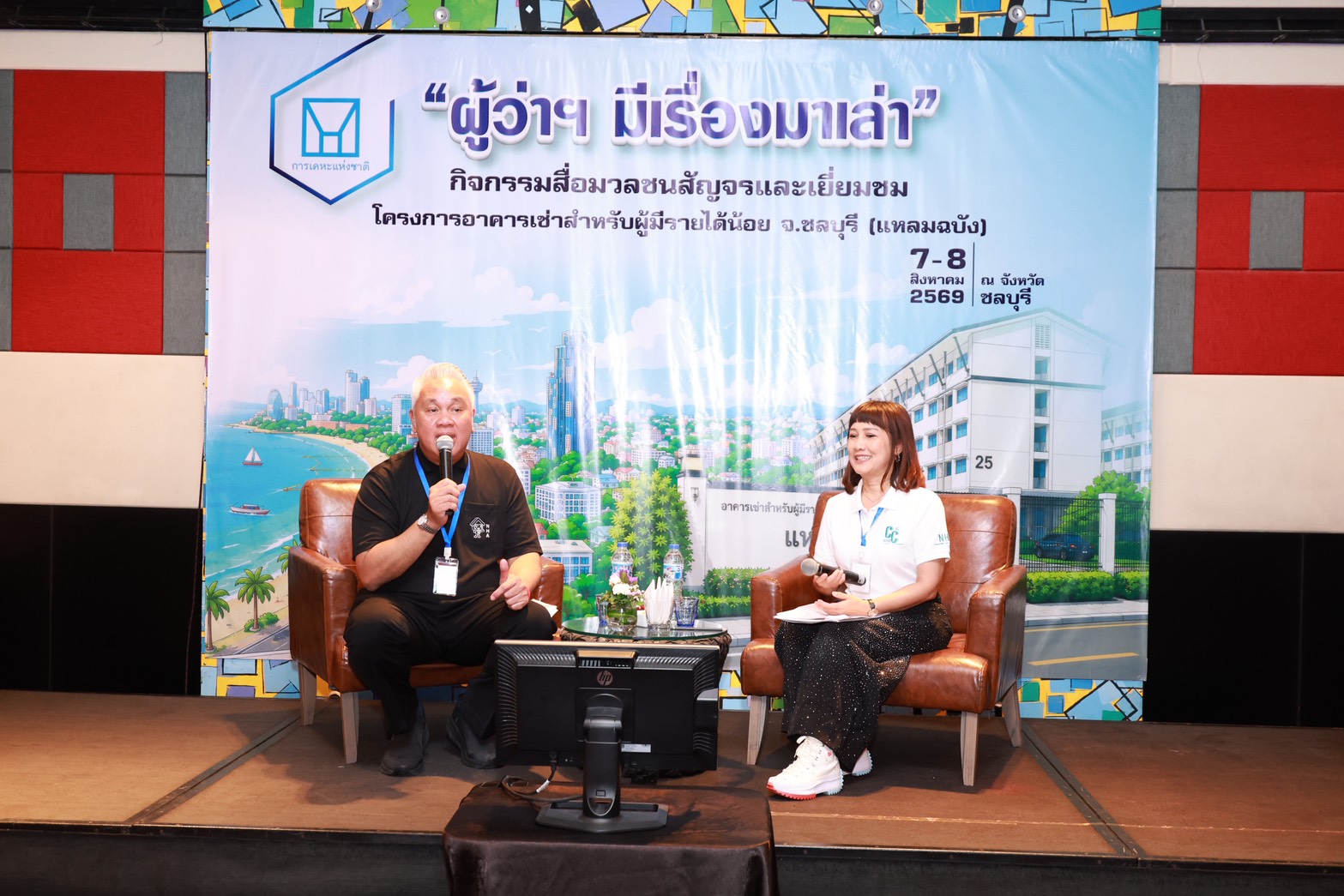 การเคหะฯเร่งขับเคลื่อน “บ้านเพื่อคนไทย” ลุย Senior Complex ฟื้นฟูเมือง