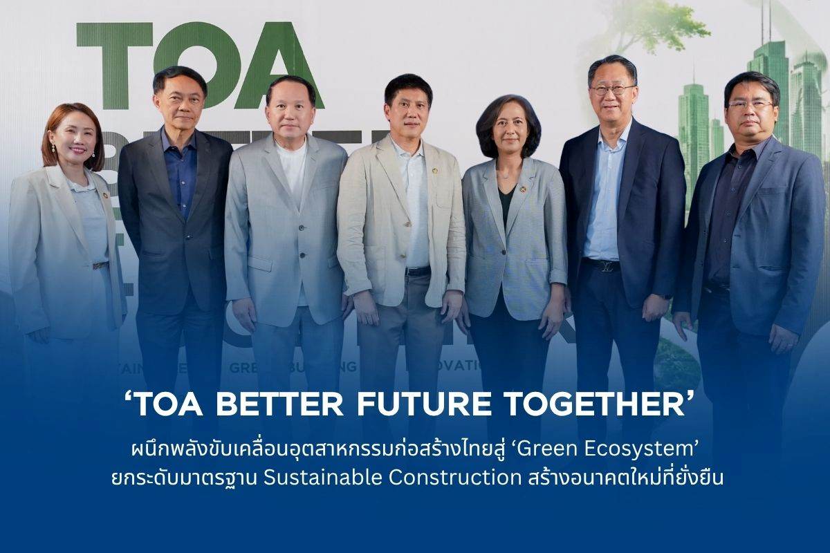 TOA ผนึกพลังขับเคลื่อนอุตสาหกรรมก่อสร้างไทยสู่ ‘Green Ecosystem’