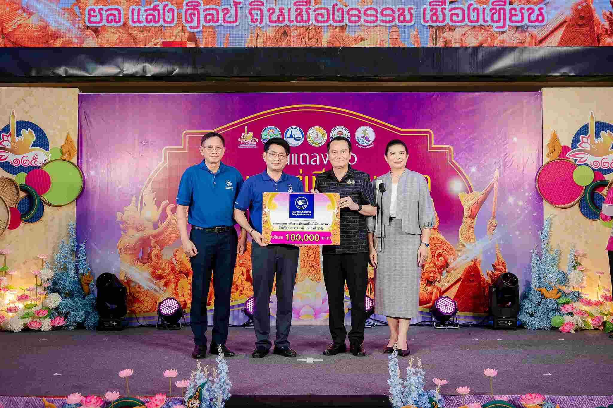 กรุงเทพประกันภัย สนับสนุนการจัดงานแห่เทียนพรรษา จังหวัดอุบลราชธานี