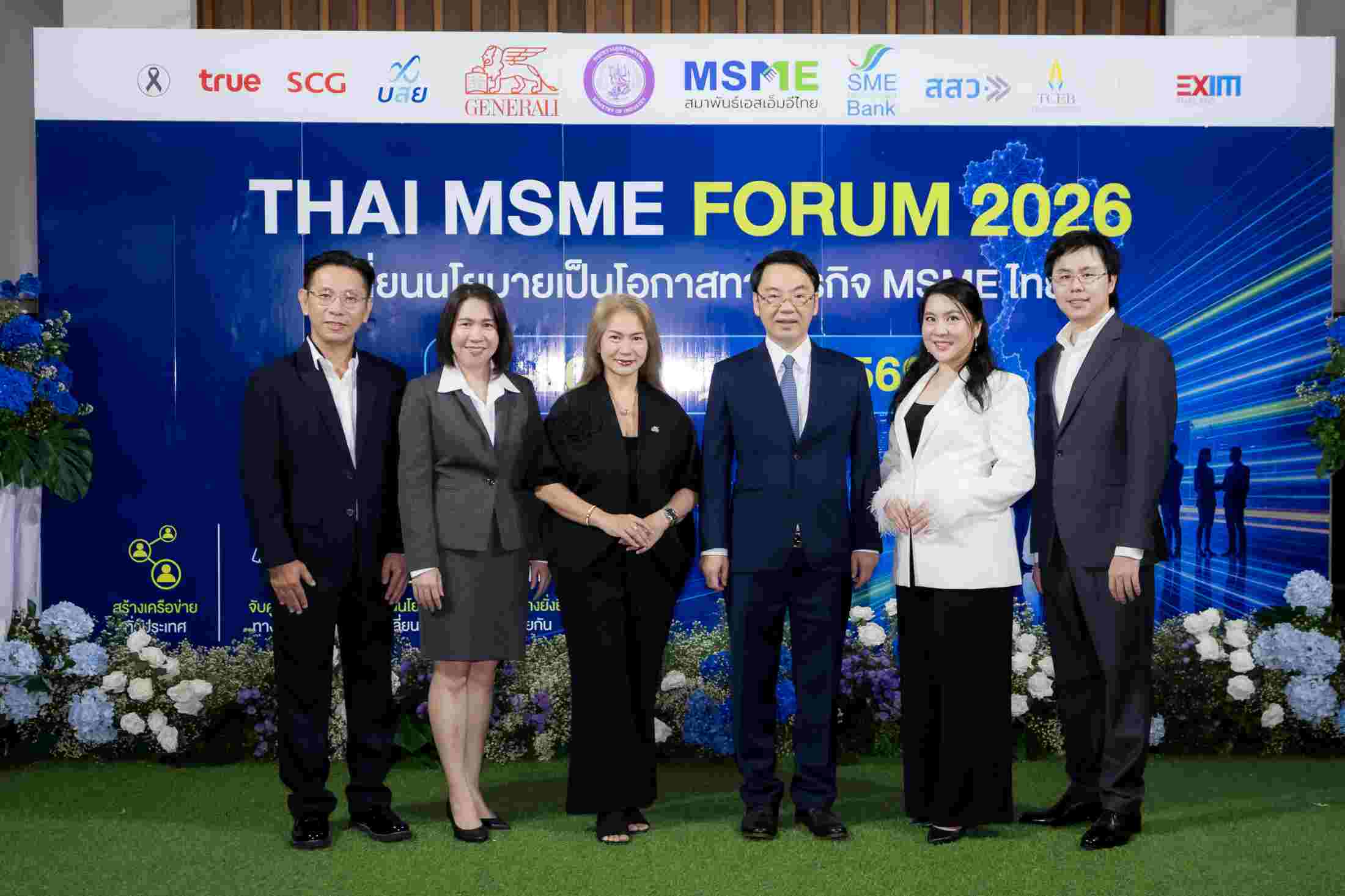 เจนเนอราลี่ ไทยแลนด์ ร่วมสนับสนุน Thai MSME FORUM 2026