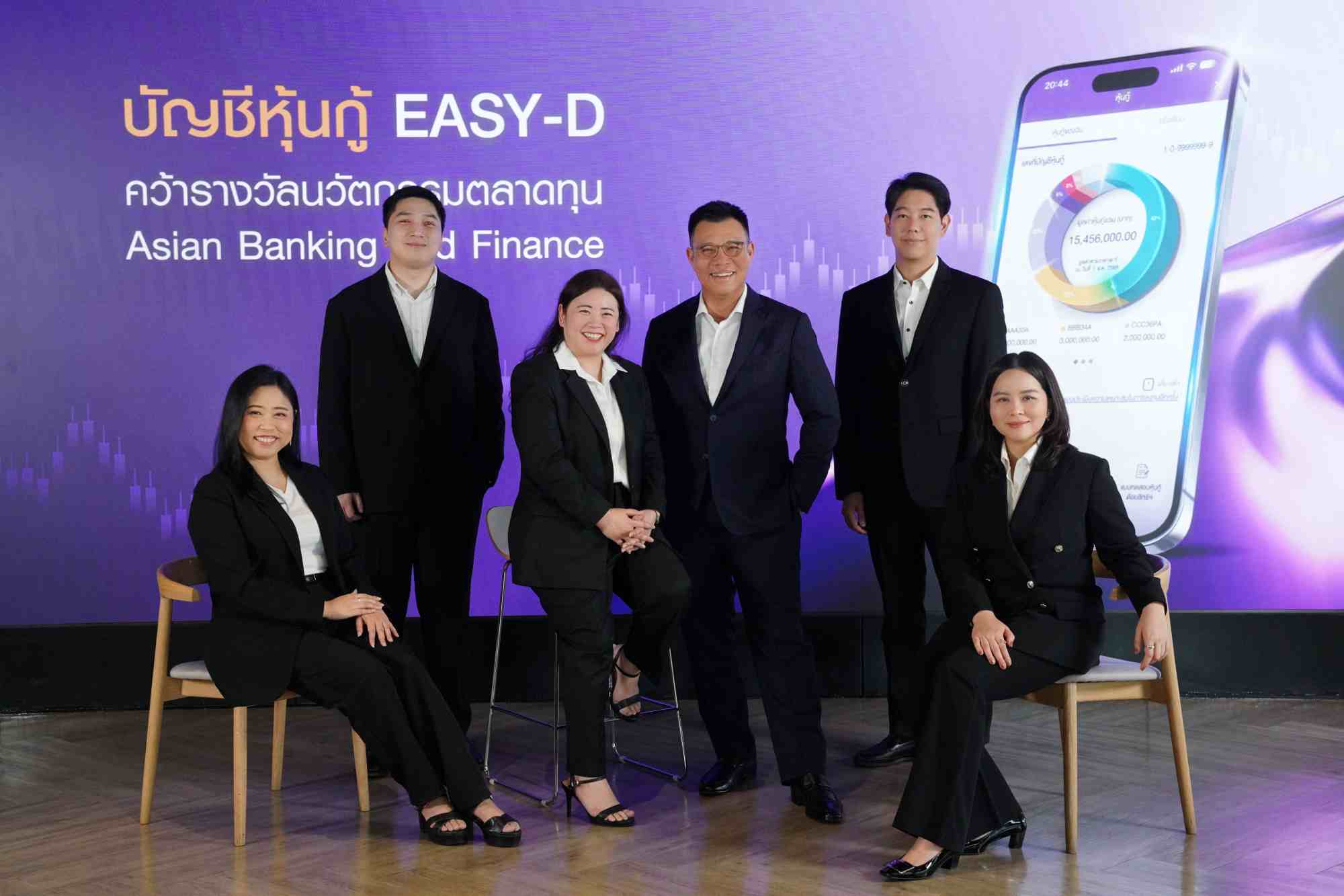 ไทยพาณิชย์ นำบัญชีหุ้นกู้ EASY-D คว้ารางวัลนวัตกรรมตลาดทุนยอดเยี่ยมจาก ABF
