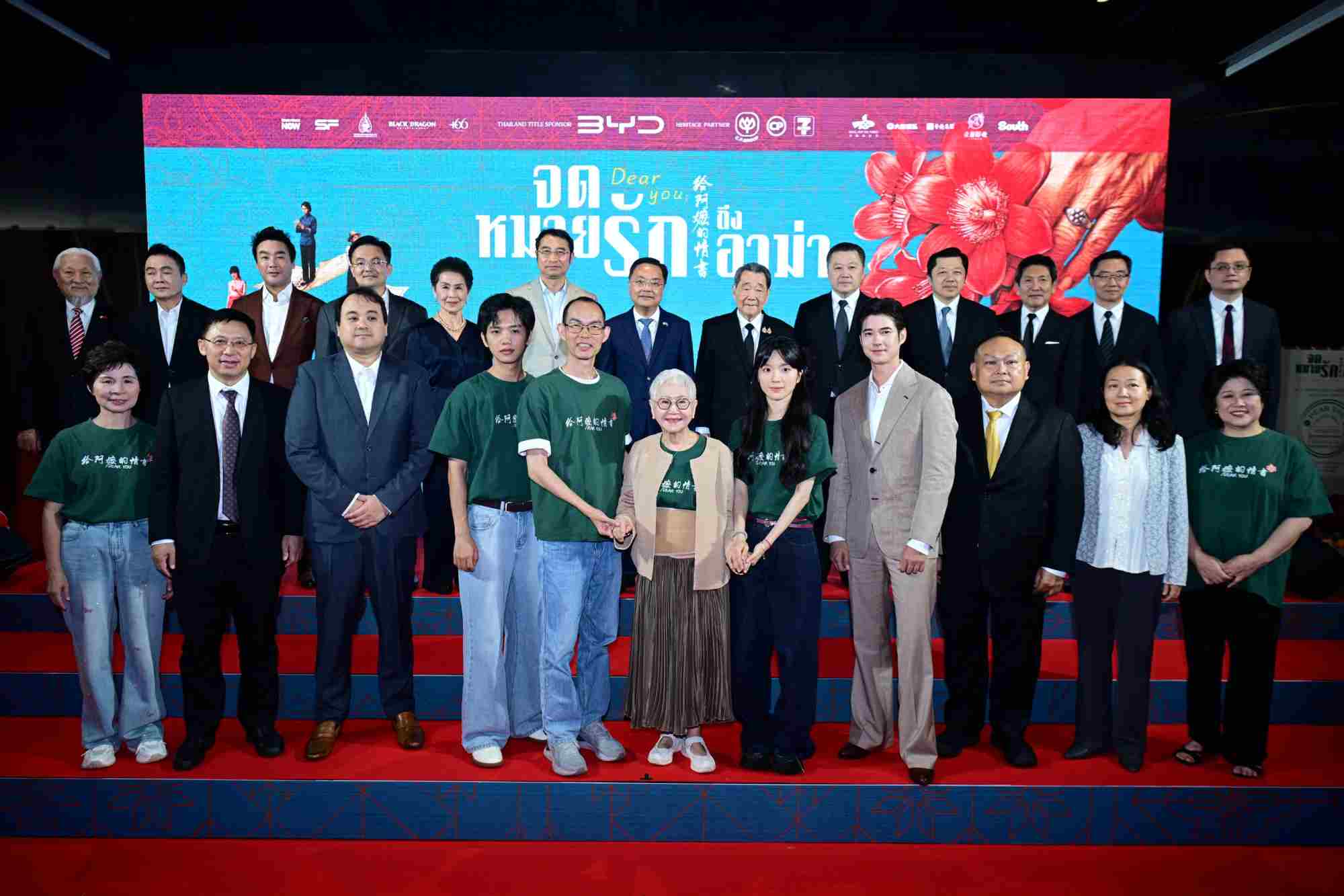 เครือซีพี สนับสนุนหนังดัง 