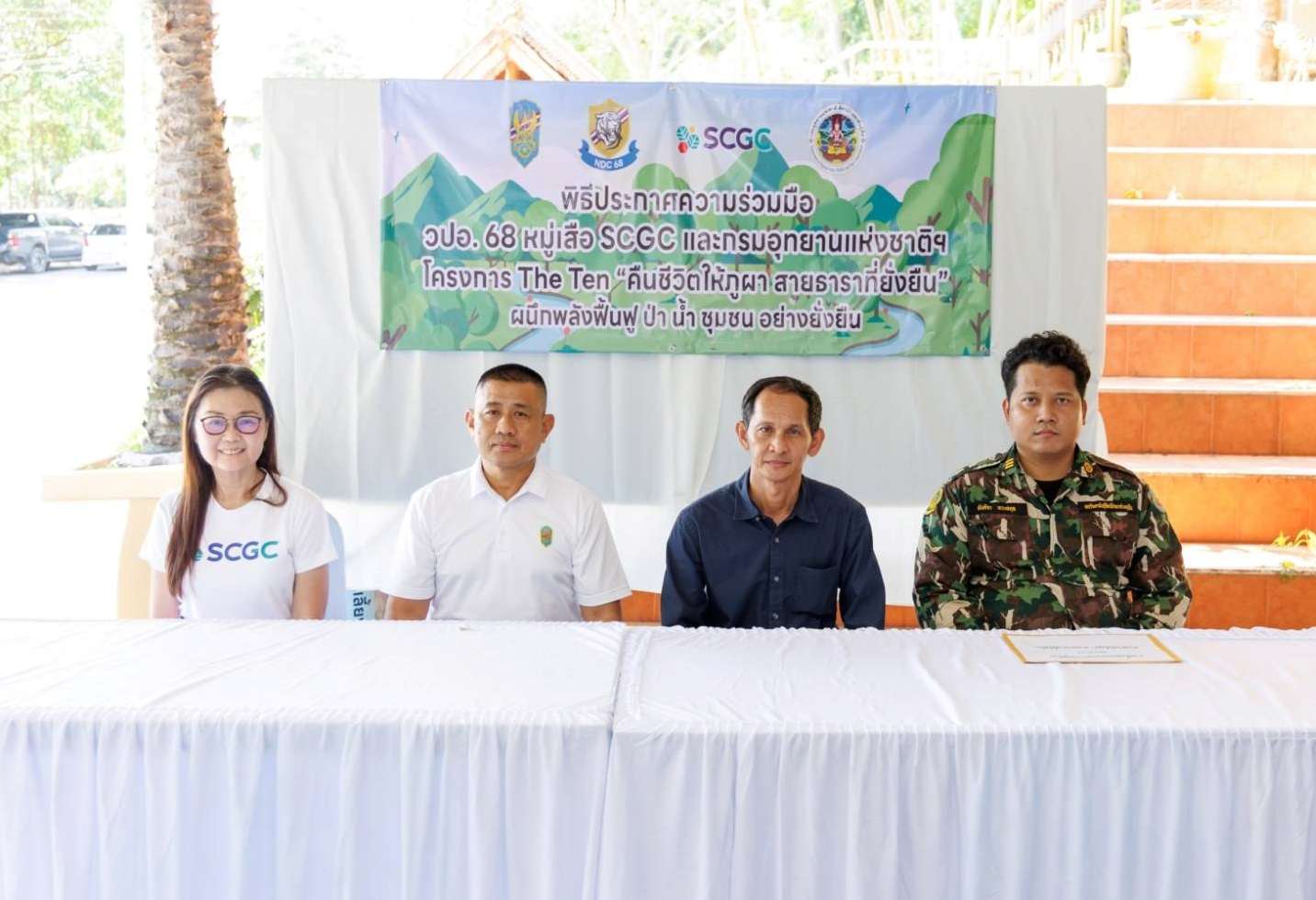 คณะ วปอ. 68 หมู่เสือ-SCGC กรมอุทยานแห่งชาติฯ “คืนชีวิตให้ภูผา สู่สายธาราที่ยั่งยืน”