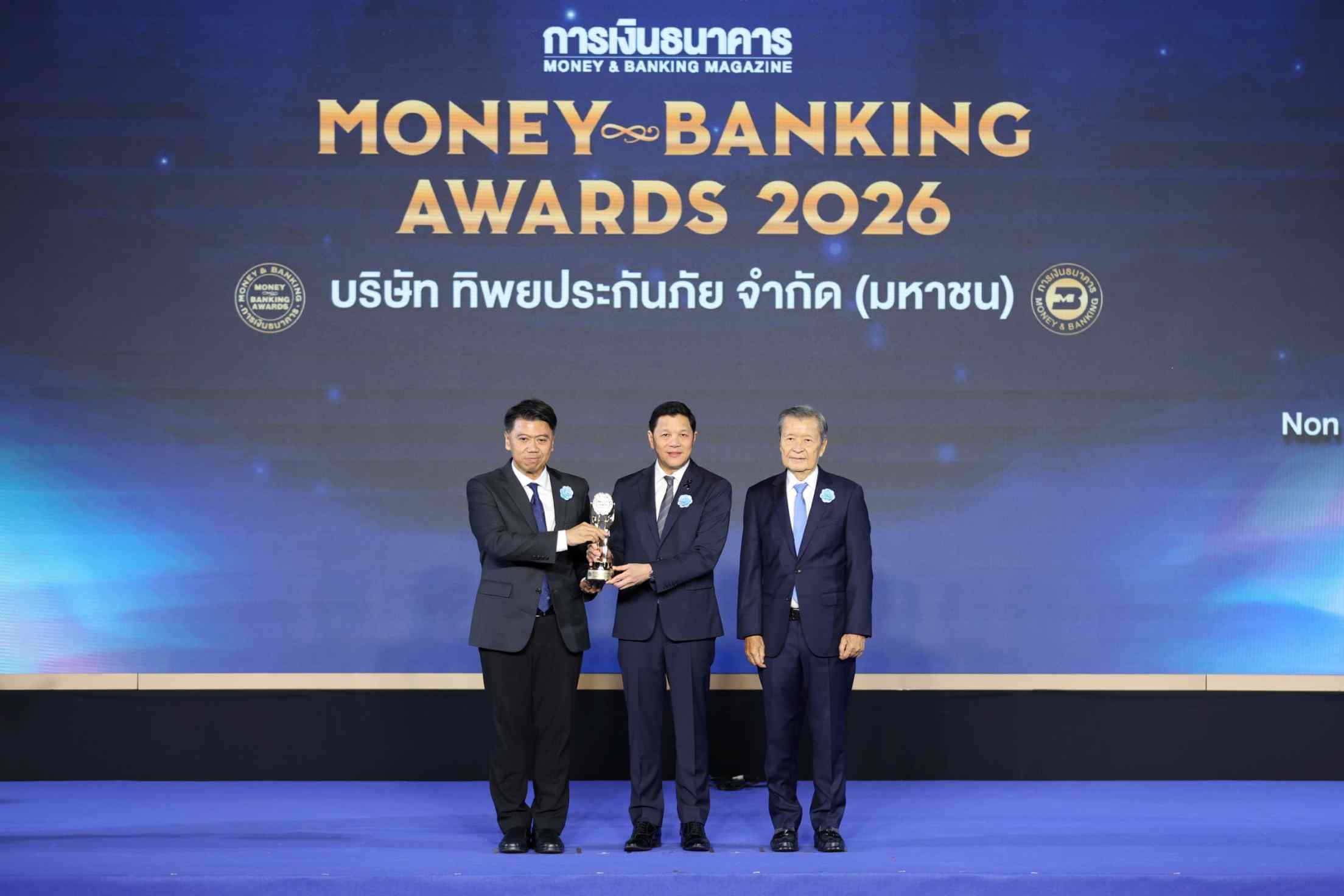 ทิพยประกันภัย รับรางวัล “บริษัทที่มีบริการยอดเยี่ยมด้านประกันวินาศภัย” ปี 2026