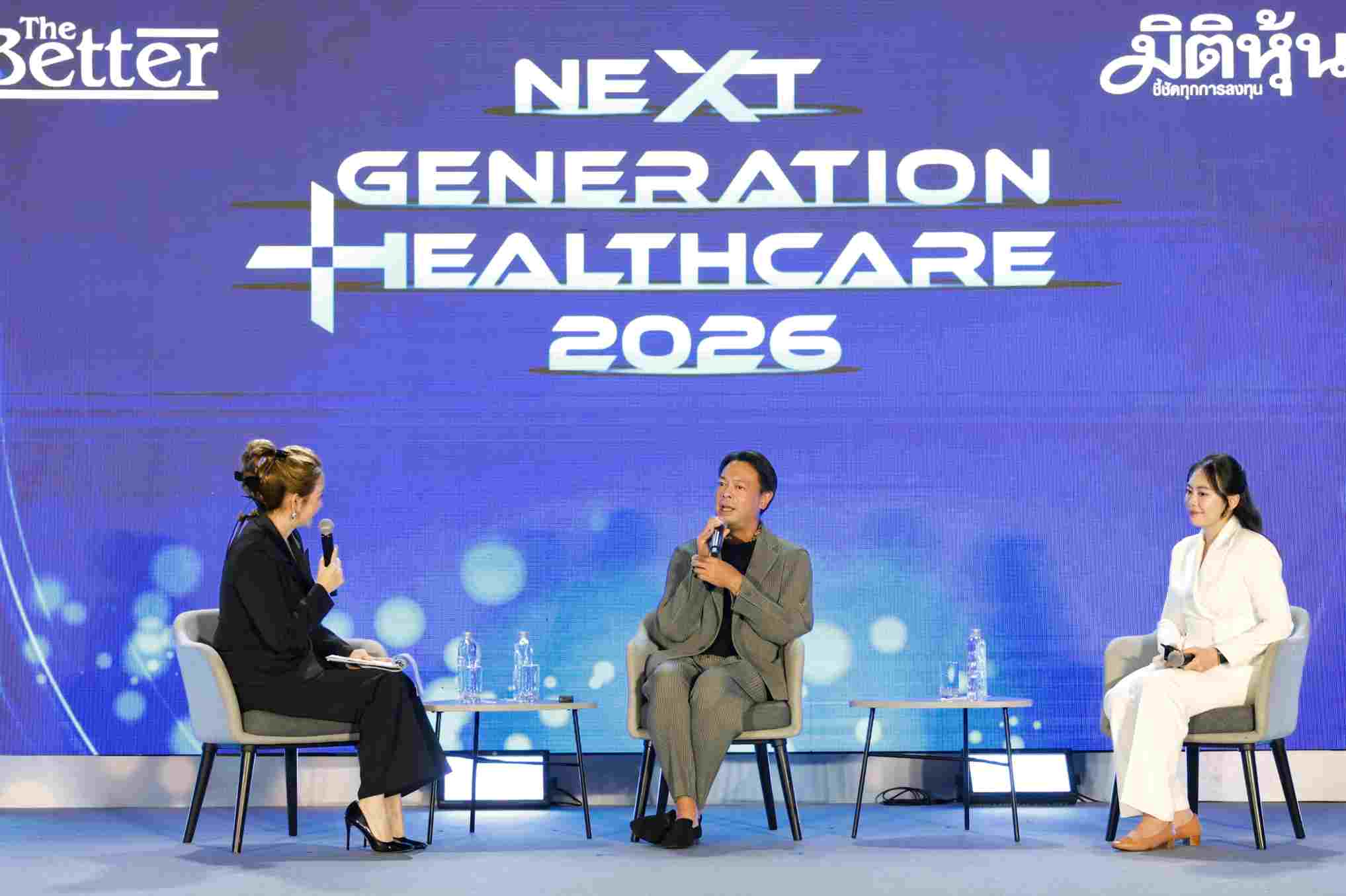 BAM เปิดมุมมองใหม่บนเวที Next Generation Healthcare 2026
