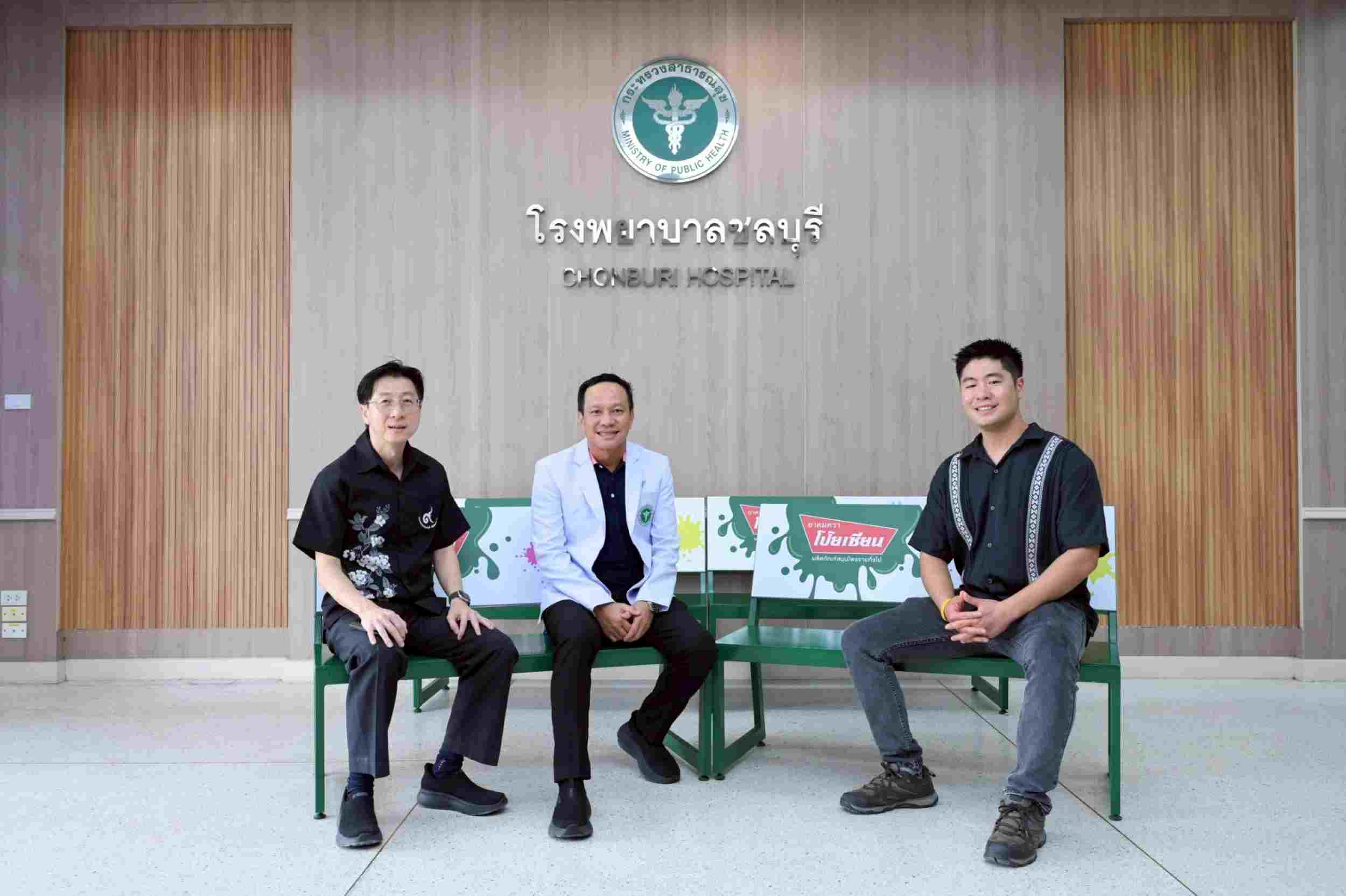 ยาดมตรา “โป๊ยเซียน” ปักหมุด ชลบุรี ส่งมอบเก้าอี้ม้านั่ง 5 โรงพยาบาลรัฐ