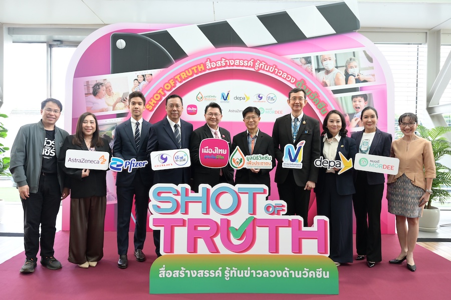 มูลนิธิวัคซีนฯ x สถาบันวัคซีนแห่งชาติ ผนึกภาคีเครือข่าย ชวนคนรุ่นใหม่ผลิตสื่อออนไลน์