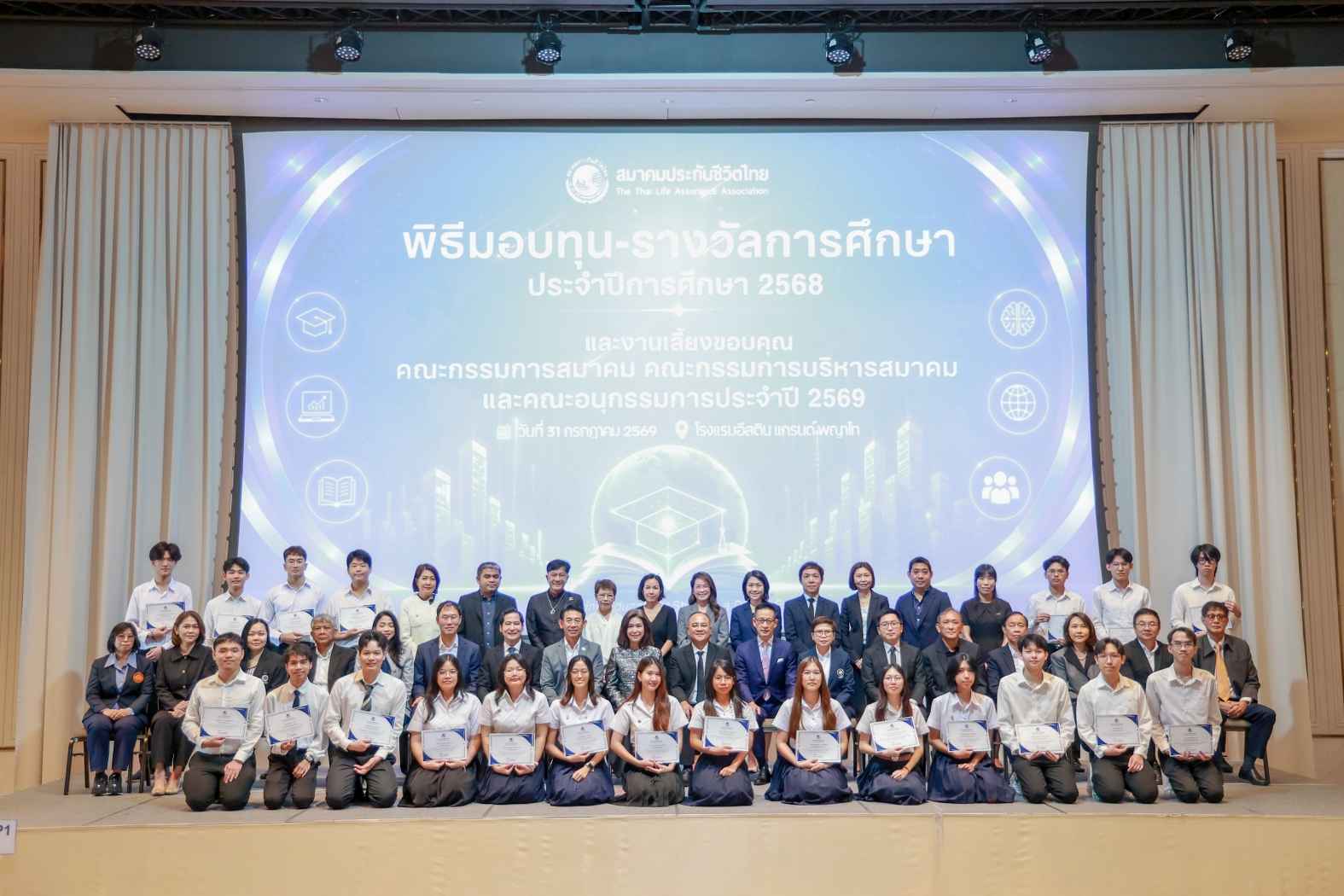 สมาคมประกันชีวิตไทย สานต่อพันธกิจ 52 ปี มอบ 76 ทุนการศึกษา
