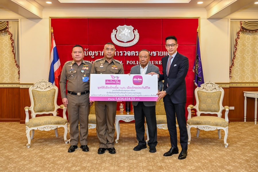 เมืองไทยประกันชีวิต และมูลนิธิเมืองไทยยิ้ม มอบงบสนับสนุนกองบัญชาการ ตชด.