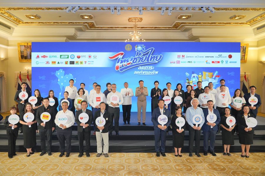 กลุ่มบีเจซี บิ๊กซี ผนึกภาครัฐ ร่วมโครงการ “ไทยช่วยไทย” ลดราคาสินค้าอุปโภคบริโภค