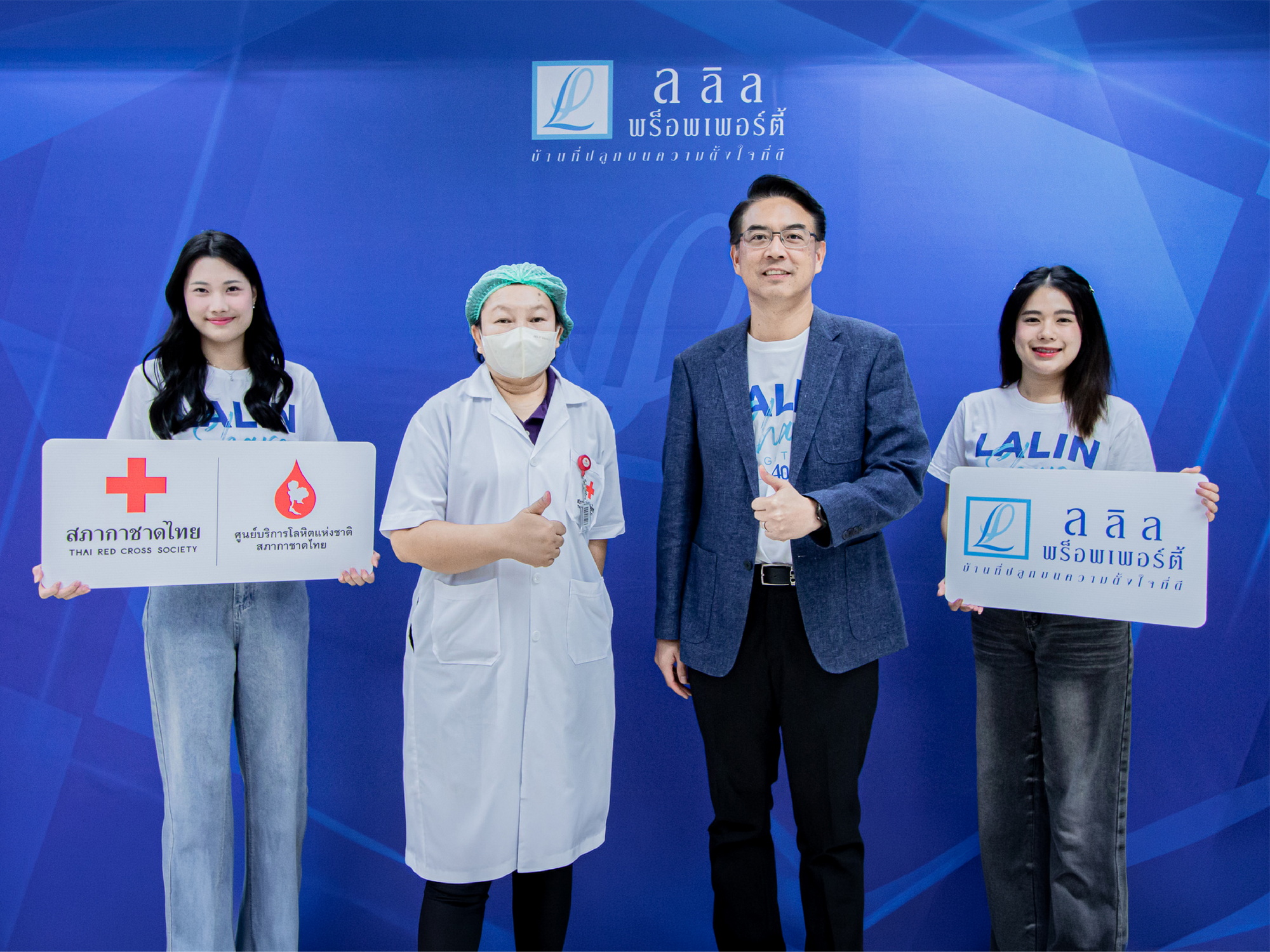 ลลิล พร็อพเพอร์ตี้ ฉลอง 40 ปี เดินหน้า ESG ผ่าน “Lalin Share Together”