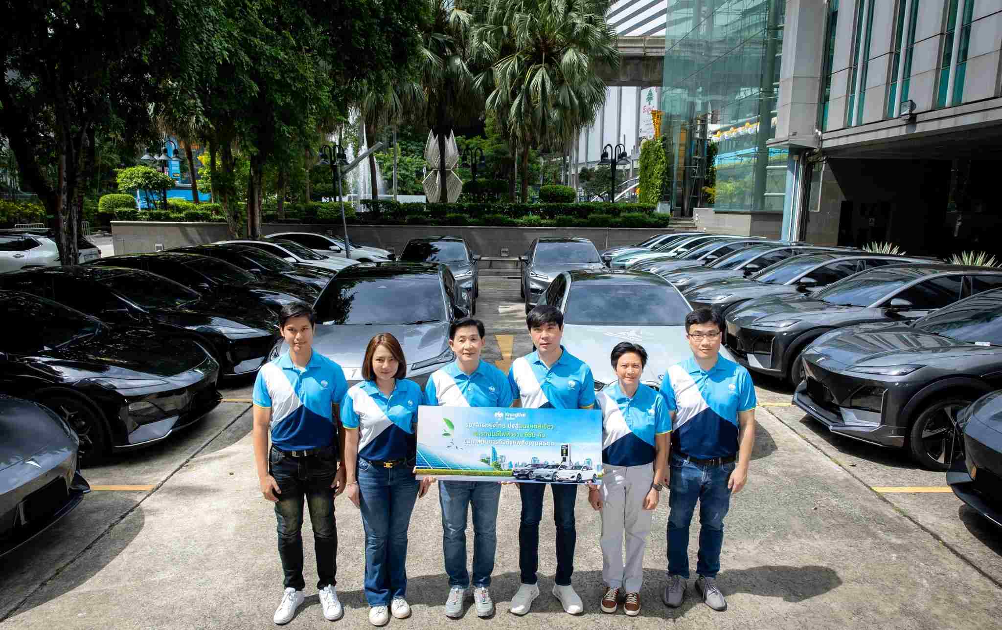 กรุงไทย เดินหน้าสู่ Net Zero เปลี่ยนรถยนต์ธนาคารเป็นรถ EV ภายในปี 2573
