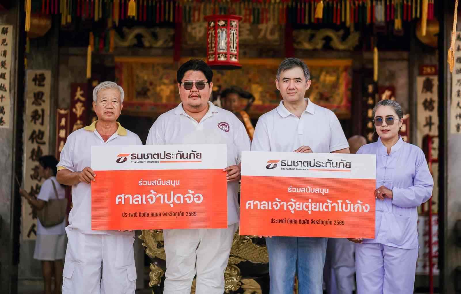 ธนชาตประกันภัย สานต่อพลังศรัทธาชาวภูเก็ต สนับสนุน 6 ศาลเจ้า