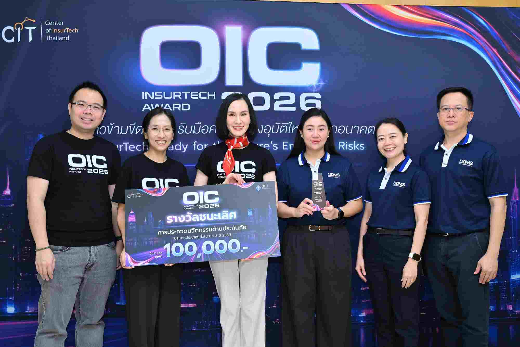 BDMS คว้ารางวัลชนะเลิศ OIC InsurTech Award 2026 ประเภทประชาชนทั่วไป