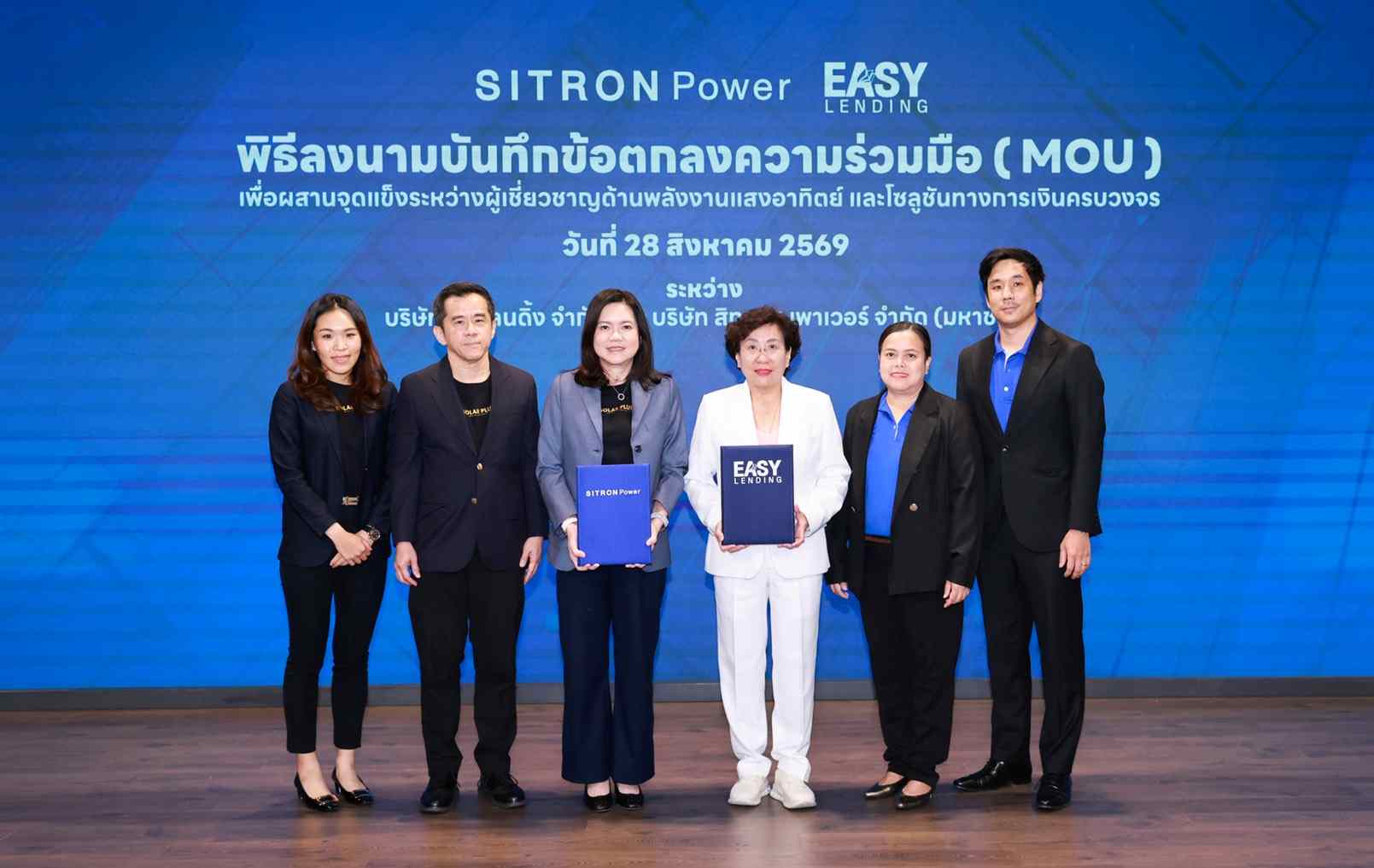 Easy Lending ผนึก Sitron Power เปิดตัว “Solar Plus” พร้อมสินเชื่อ Solar Rooftop