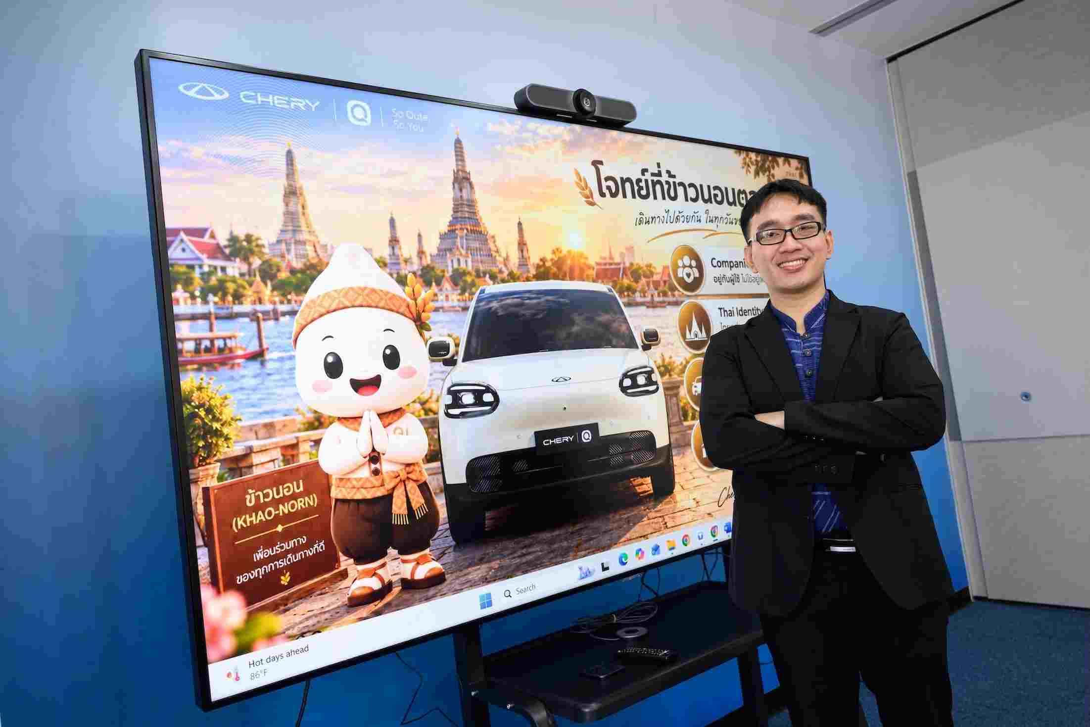 เชอรี ประเทศไทย โชว์ 5 ผลงานคาแรกเตอร์ “Chery Q” ฝีมือคนไทย