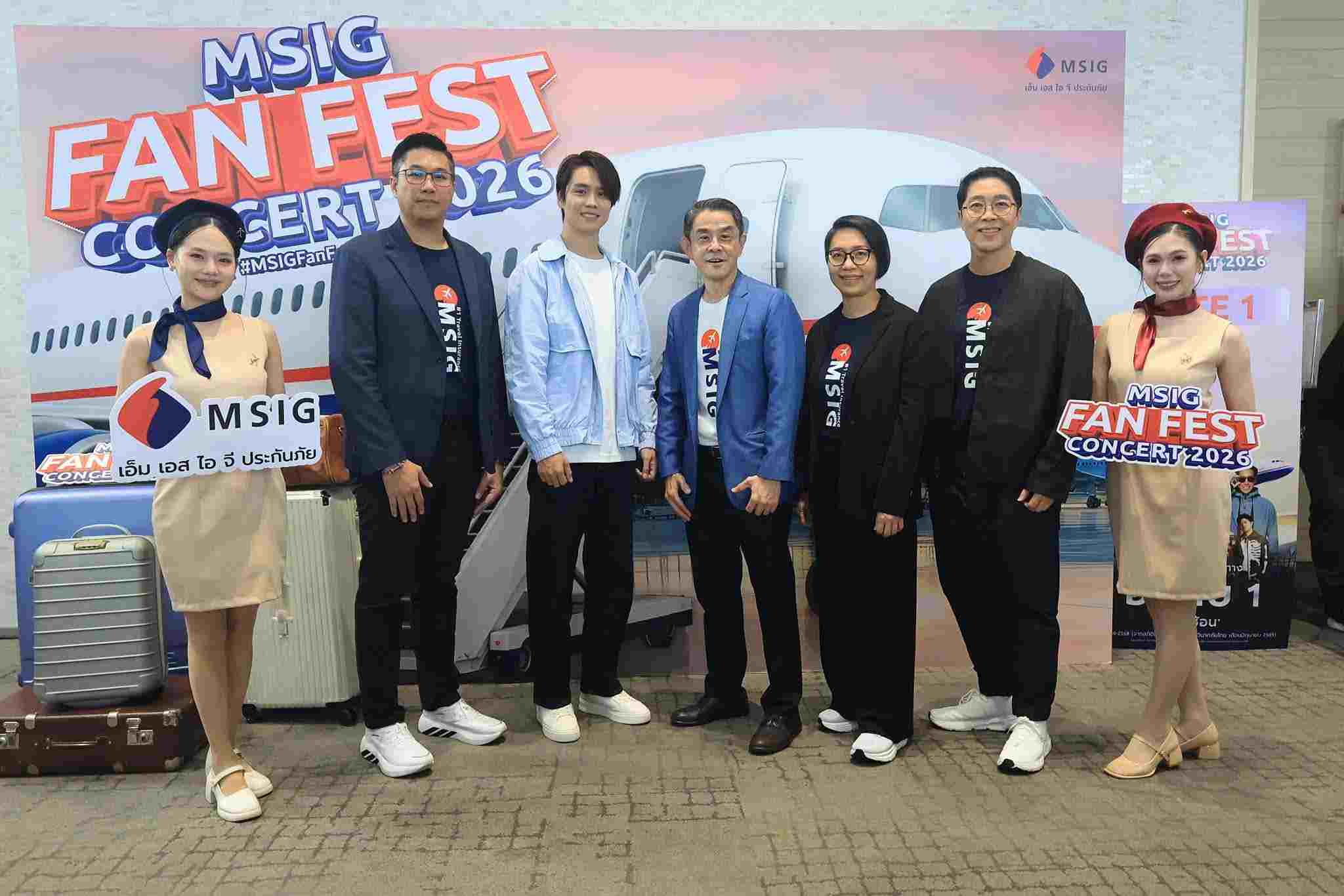 MSIG ฉลองความสำเร็จจัด “MSIG Fan Fest Concert 2026”