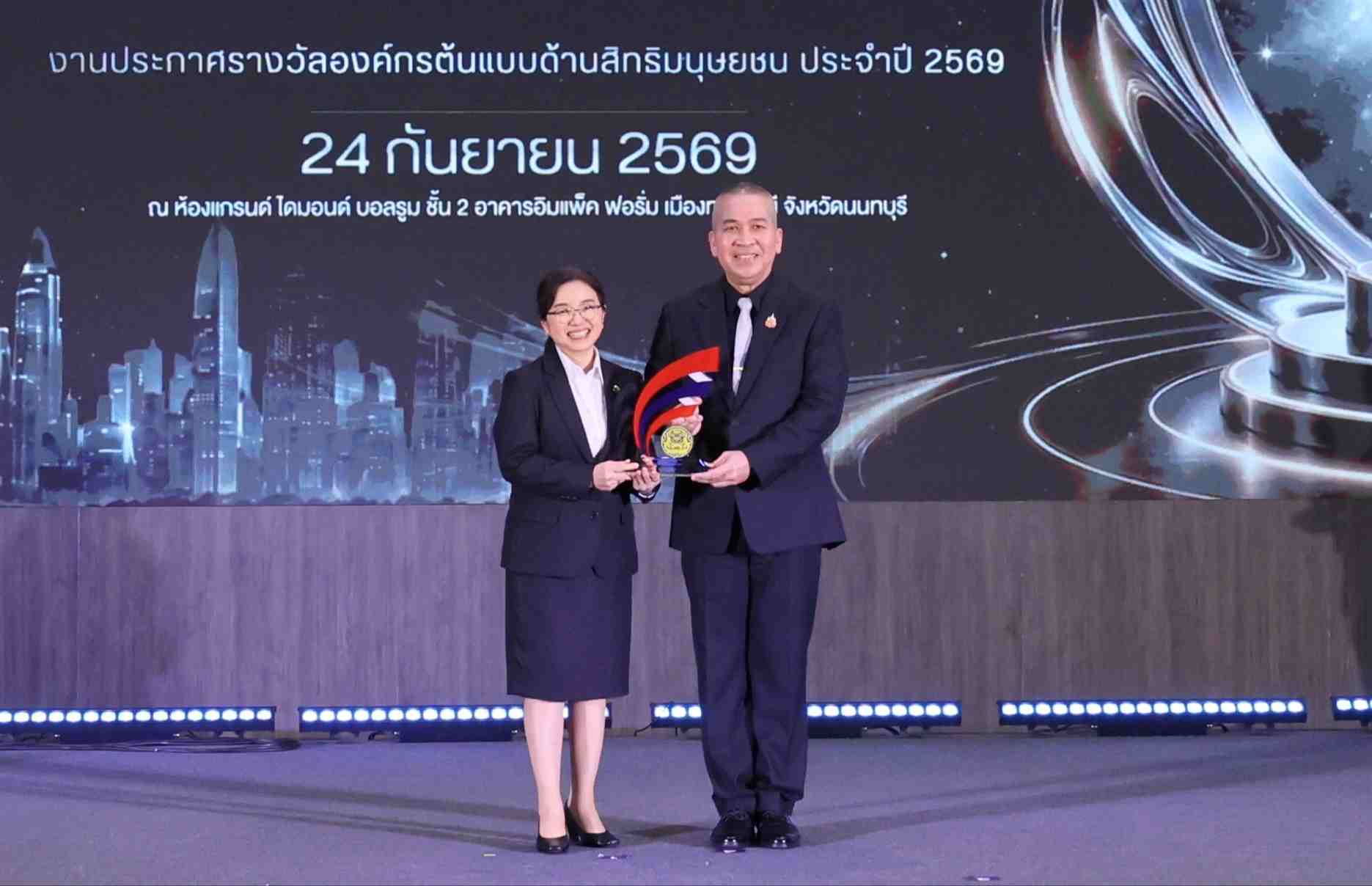 ธ.ก.ส. คว้ารางวัลองค์กรต้นแบบด้านสิทธิมนุษยชน ประจำปี 2569 ระดับดีเด่น