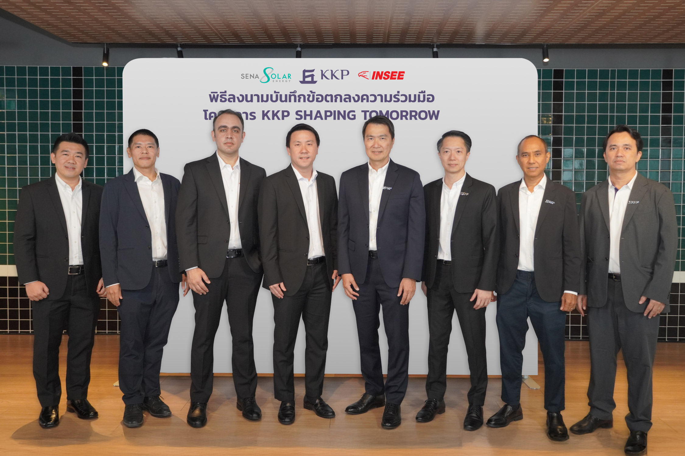 KKP ลงนามความร่วมมือกับ ปูนอินทรี และ เสนา โซลาร์ฯหนุนอสังหาฯ ไทย ลดการปล่อยคาร์บอน