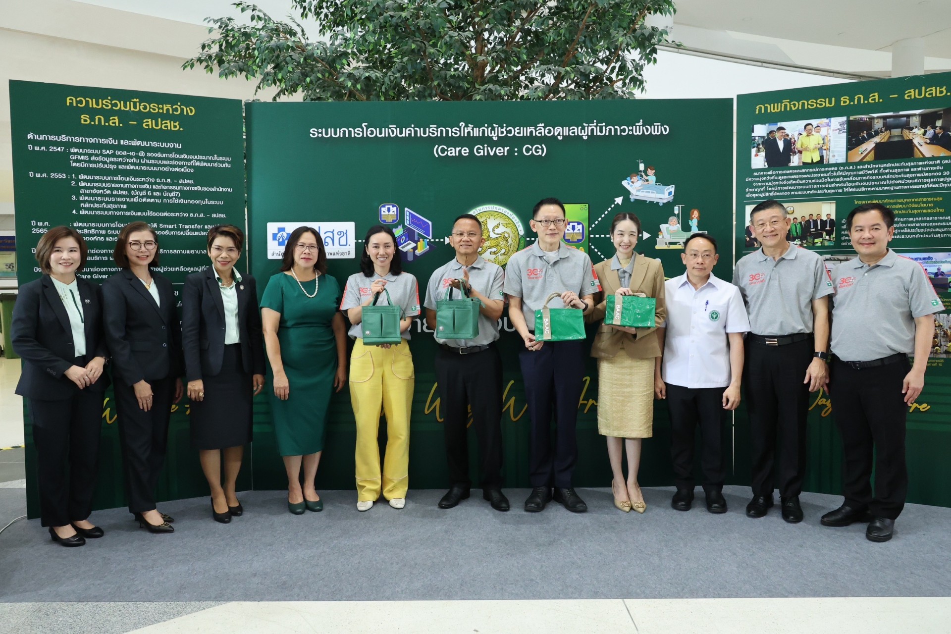 ธ.ก.ส. ร่วมงานคิกออฟ “30 บาทรักษาทุกที่”กระตุ้นเศรษฐกิจฐานราก