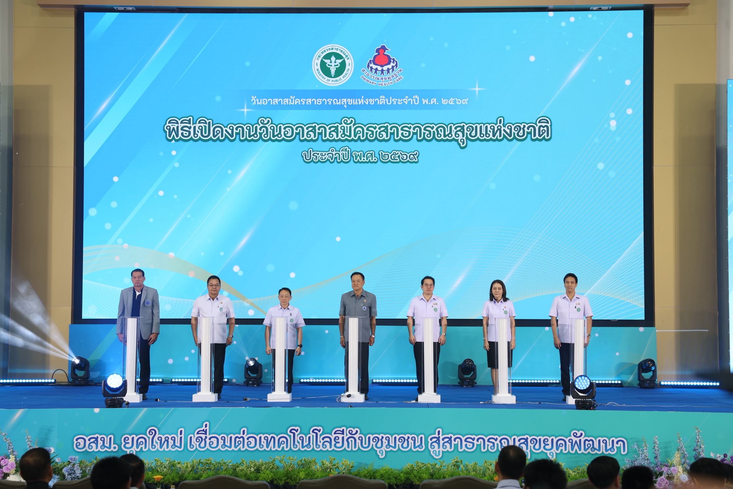 ธ.ก.ส. ร่วมงานวันอาสาสมัครสาธารณสุขแห่งชาติ ประจำปี 2569