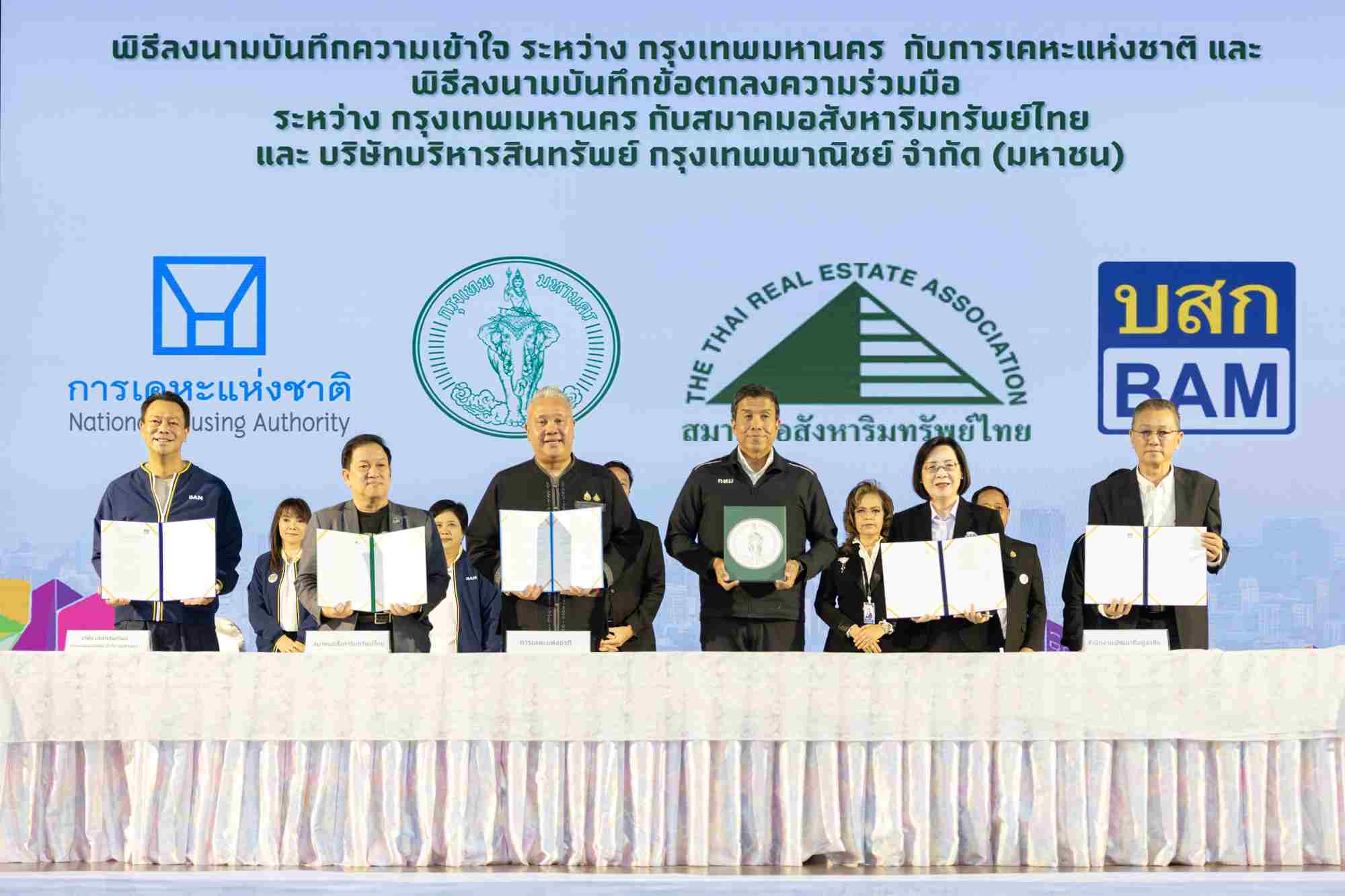 BAM จับมือ BKK ขยายฐานกลุ่มลูกค้าข้าราชการและบุคลากร กทม.
