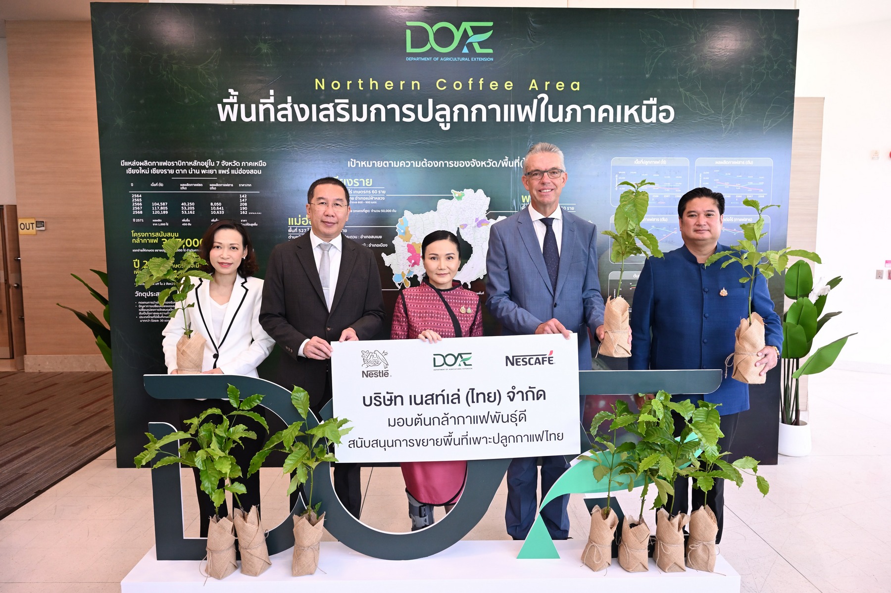 เนสท์เล่ มอบต้นกล้ากาแฟพันธุ์ดี พร้อมขับเคลื่อนกาแฟไทยสู่ความยั่งยืน