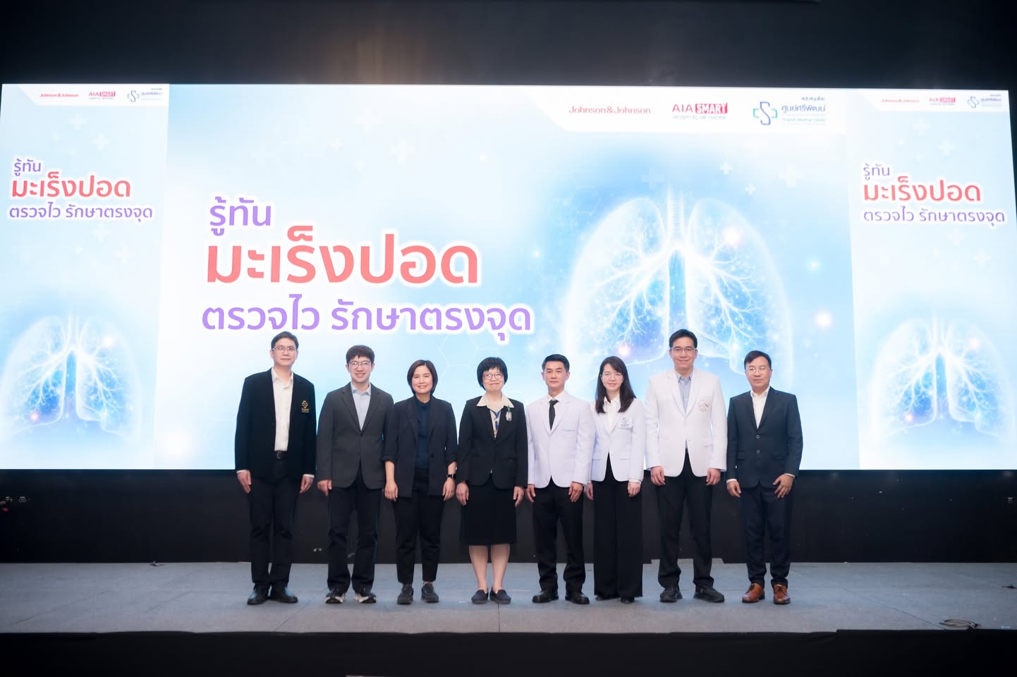 เอไอเอ จับมือ ศูนย์ศรีพัฒน์ มช. ส่งเสริมตรวจคัดกรองมะเร็งปอดด้วย Low-dose CT