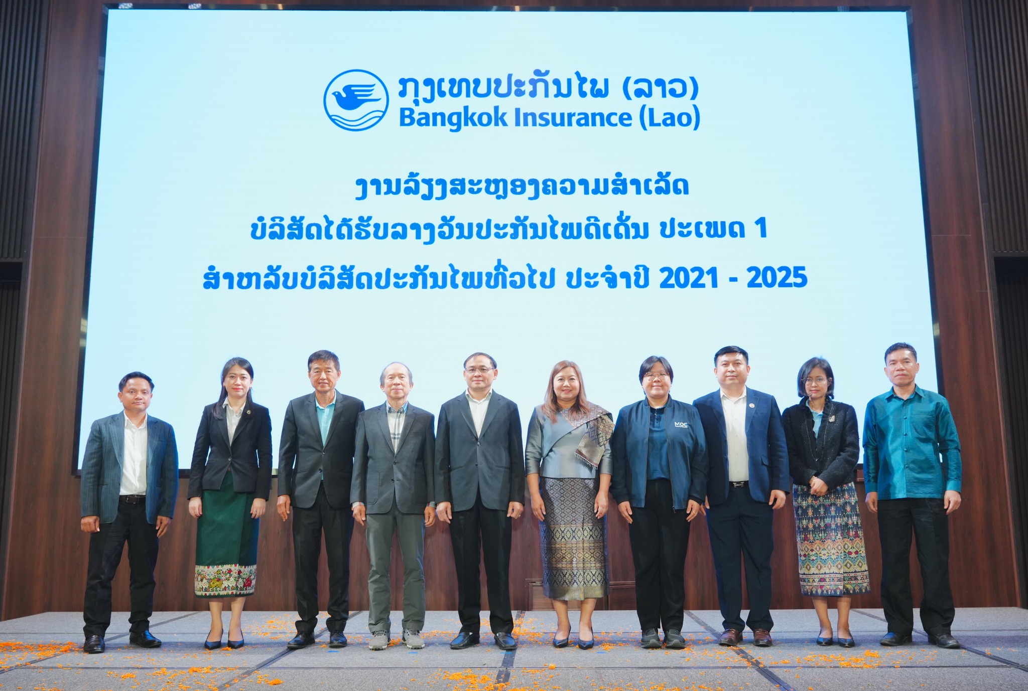 กรุงเทพประกันภัย (ลาว) ภาคภูมิใจได้รับรางวัลประกันภัยดีเด่น ประเภท 1