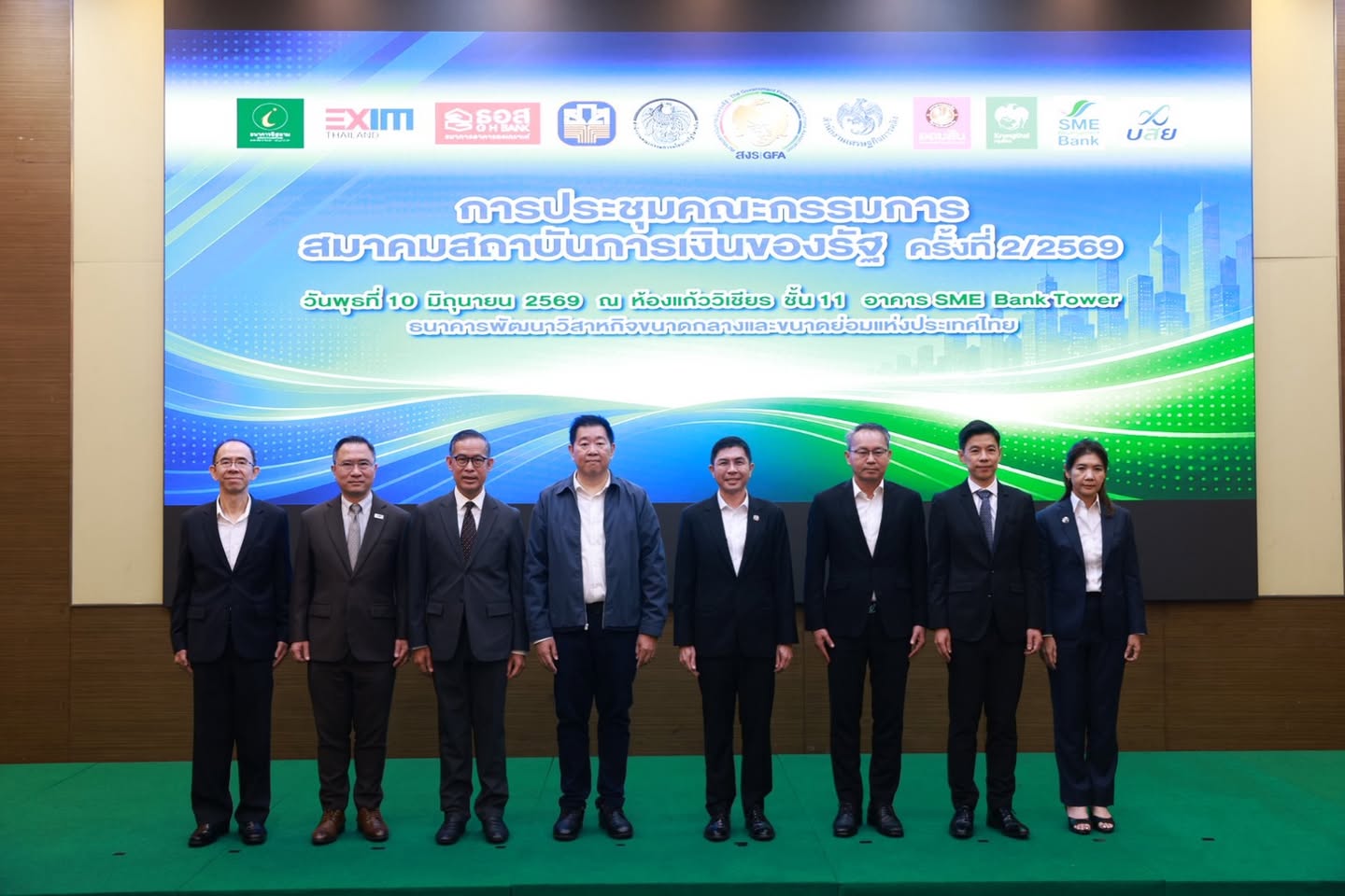 สมาคมสถาบันการเงินของรัฐ มุ่งความร่วมมือป้องกันเสี่ยงแก้ปัญหาภัยทุจริตทางการเงิน