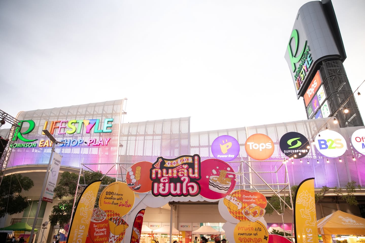 โรบินสันไลฟ์สไตล์ เสิร์ฟความชิลรวมร้านอร่อย ในงาน'โรบินสันไลฟ์สไตล์ กินเล่นเย็นใจ'