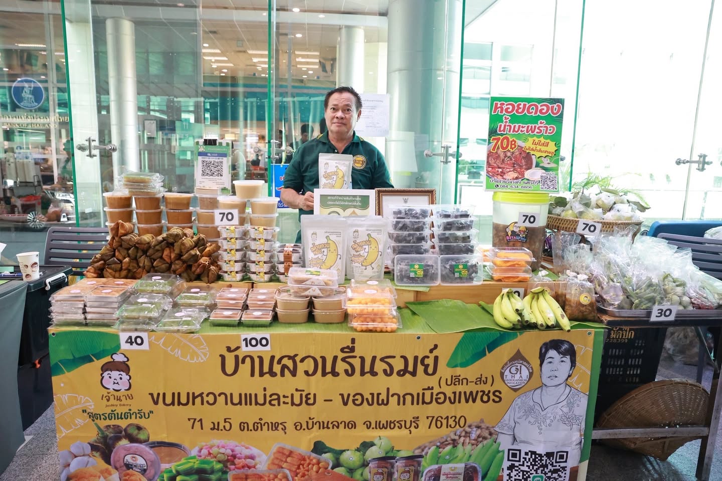 ธ.ก.ส. ยกทัพสินค้าเกษตรคุณภาพส่งตรงถึงมือผู้บริโภค ในงาน BAAC Market