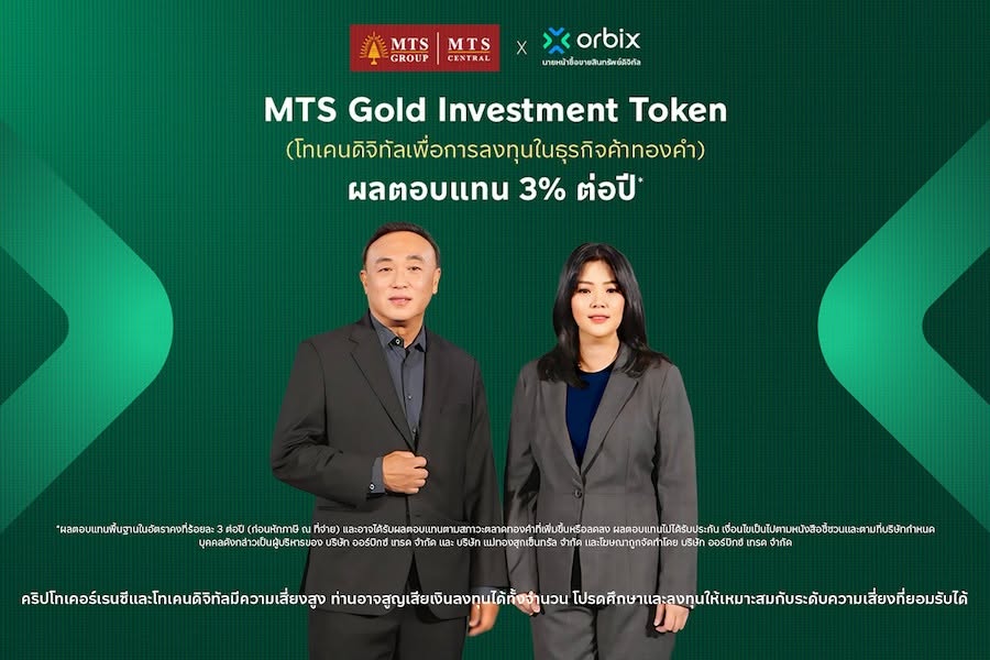 ออร์บิกซ์ (orbix) เปิดจองซื้อ MTS Gold Investment Token รับสิทธิประโยชน์ XAUT